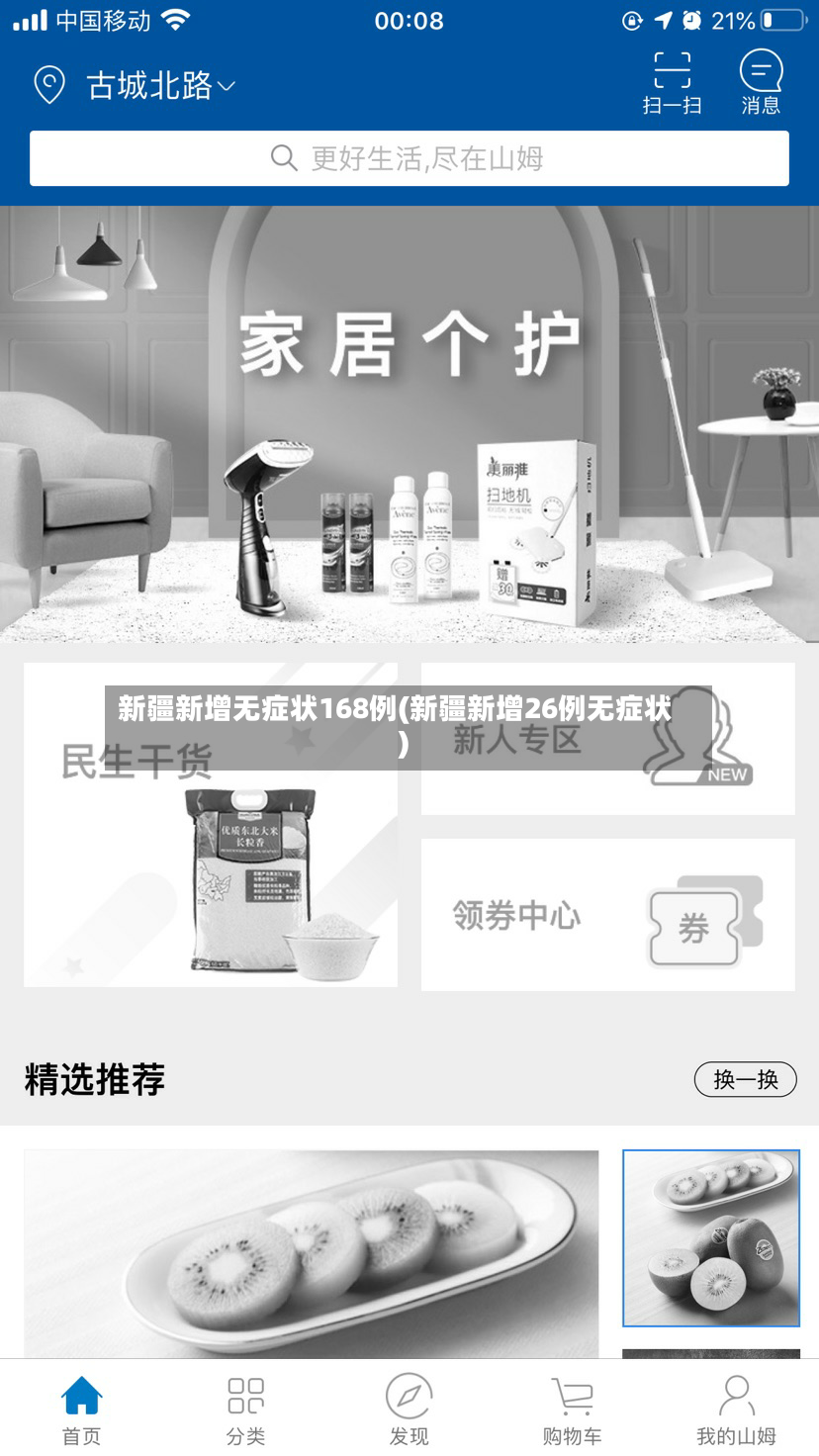 新疆新增无症状168例(新疆新增26例无症状)