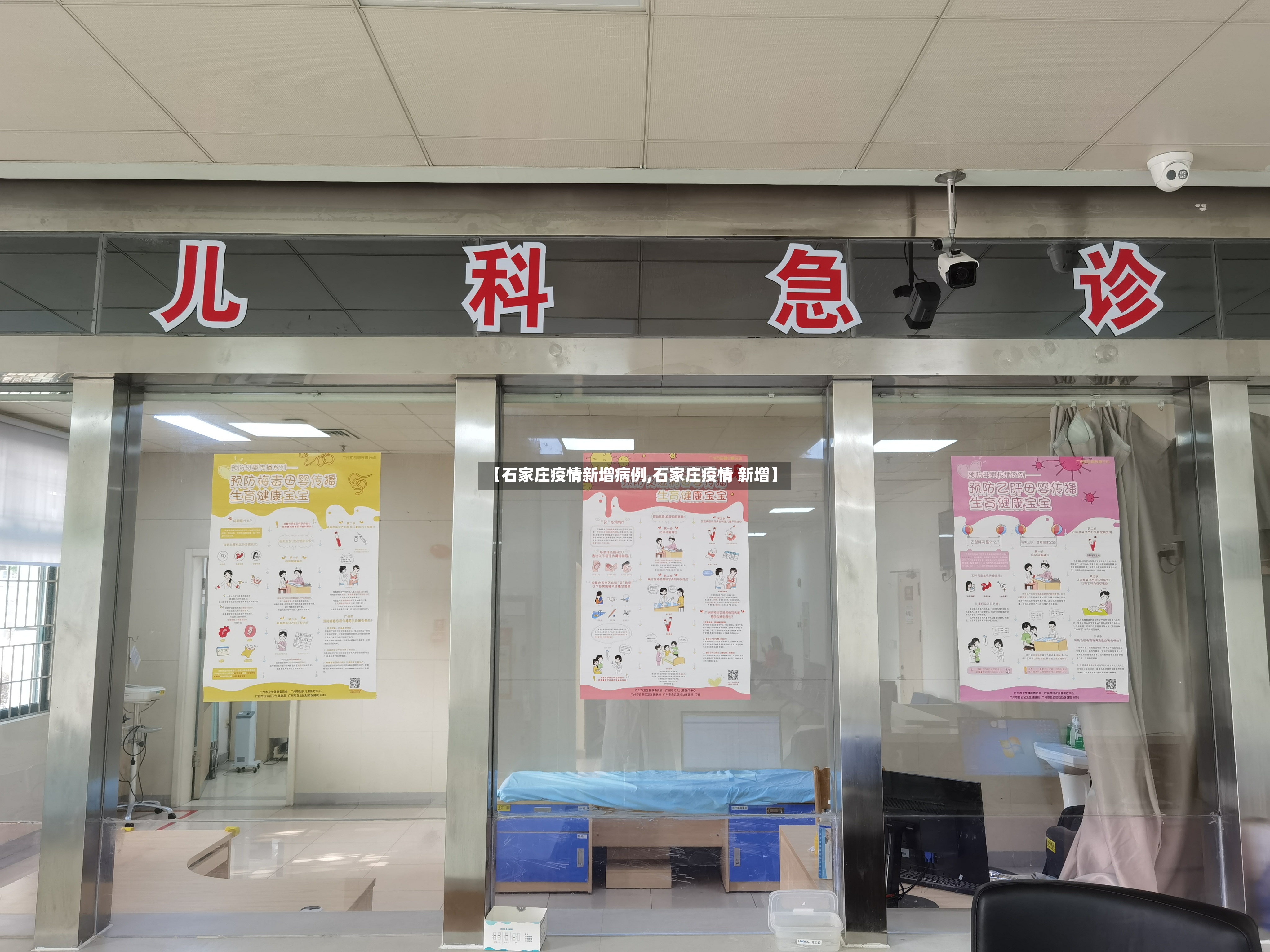 【石家庄疫情新增病例,石家庄疫情 新增】-第2张图片