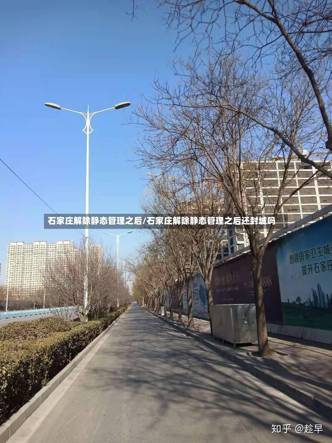 石家庄解除静态管理之后/石家庄解除静态管理之后还封城吗-第2张图片