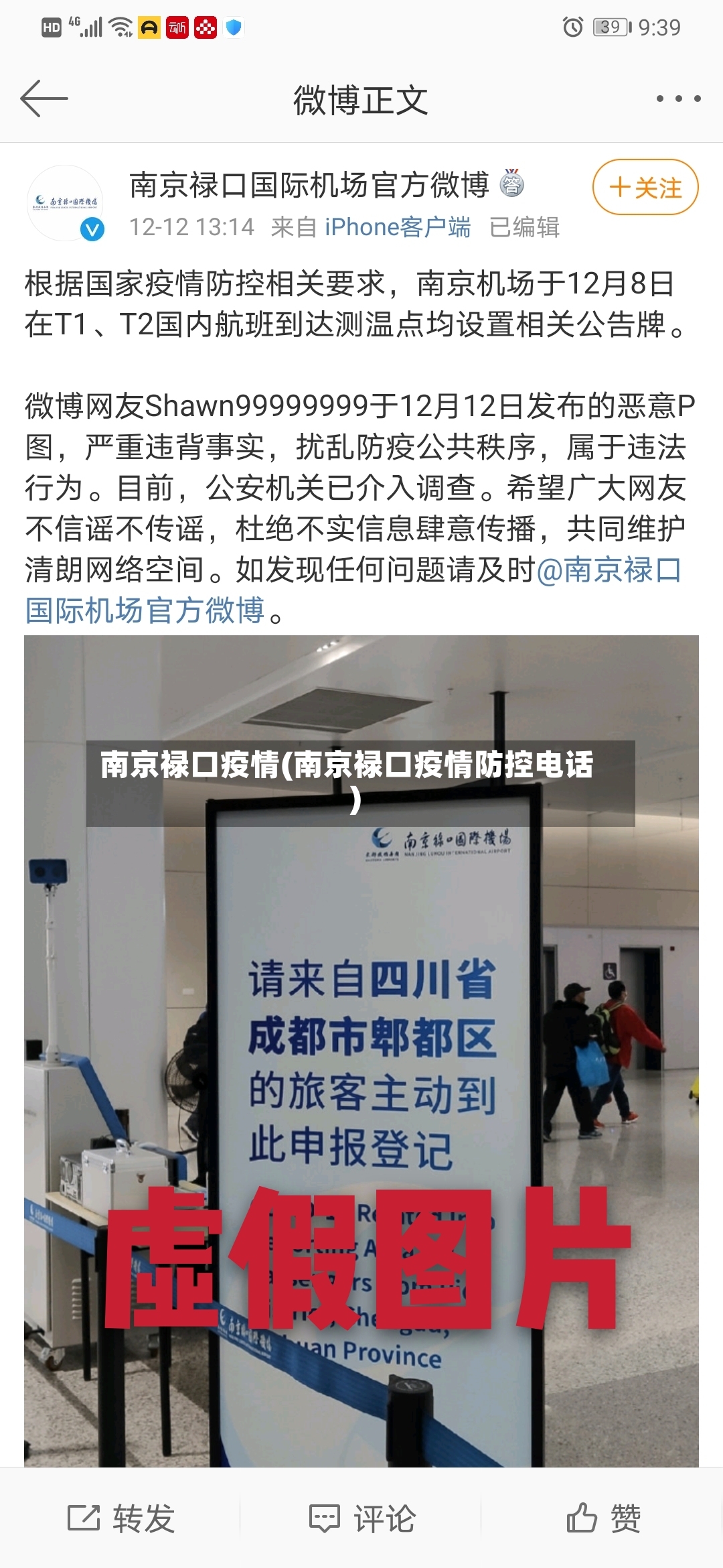 南京禄口疫情(南京禄口疫情防控电话)