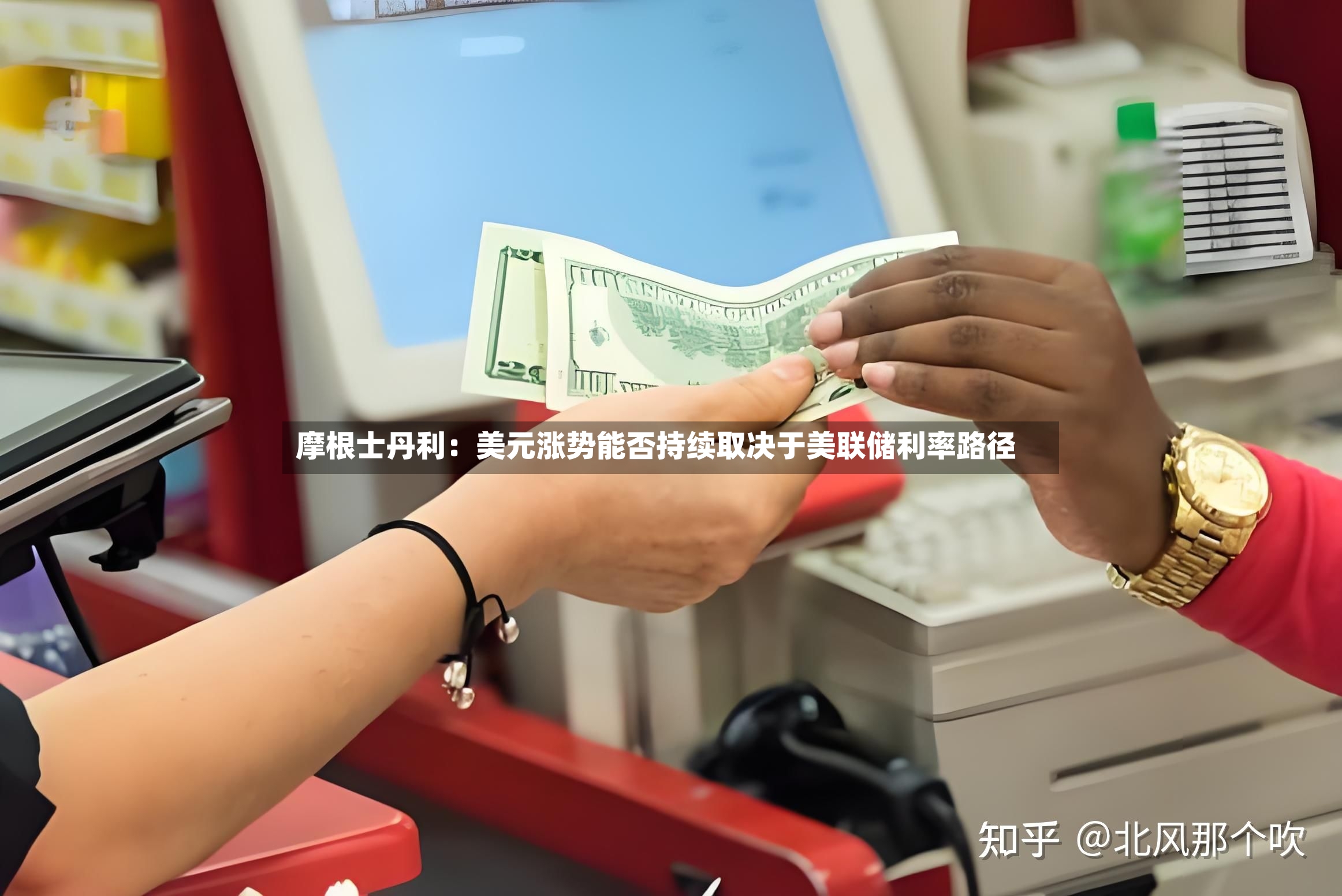 摩根士丹利：美元涨势能否持续取决于美联储利率路径-第2张图片