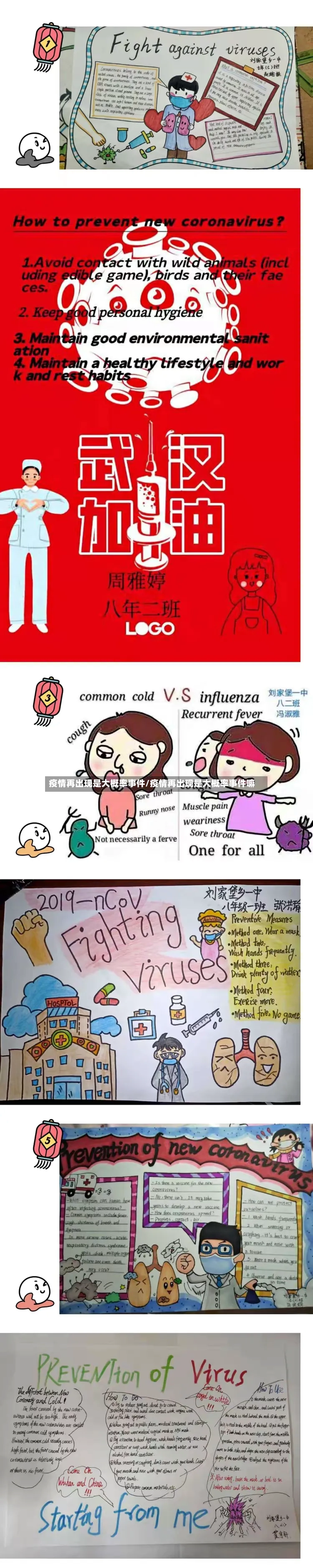 疫情再出现是大概率事件/疫情再出现是大概率事件嘛