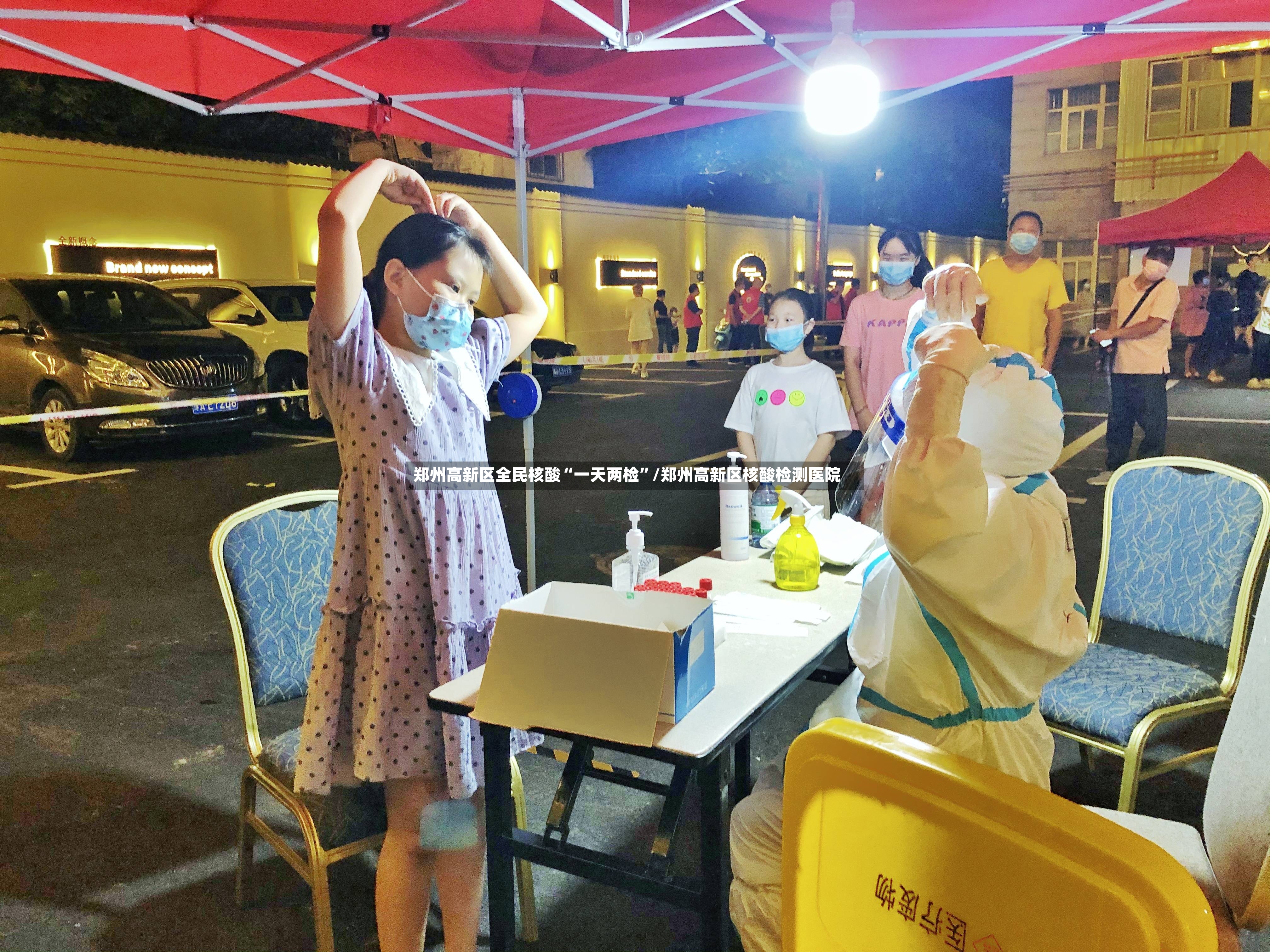 郑州高新区全民核酸“一天两检	”/郑州高新区核酸检测医院-第3张图片