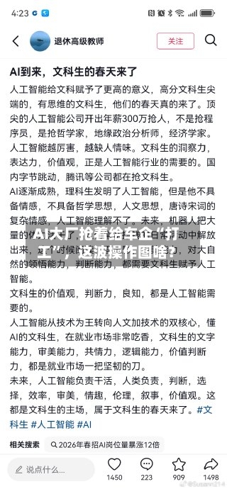 AI大厂抢着给车企“打工”，这波操作图啥？-第2张图片