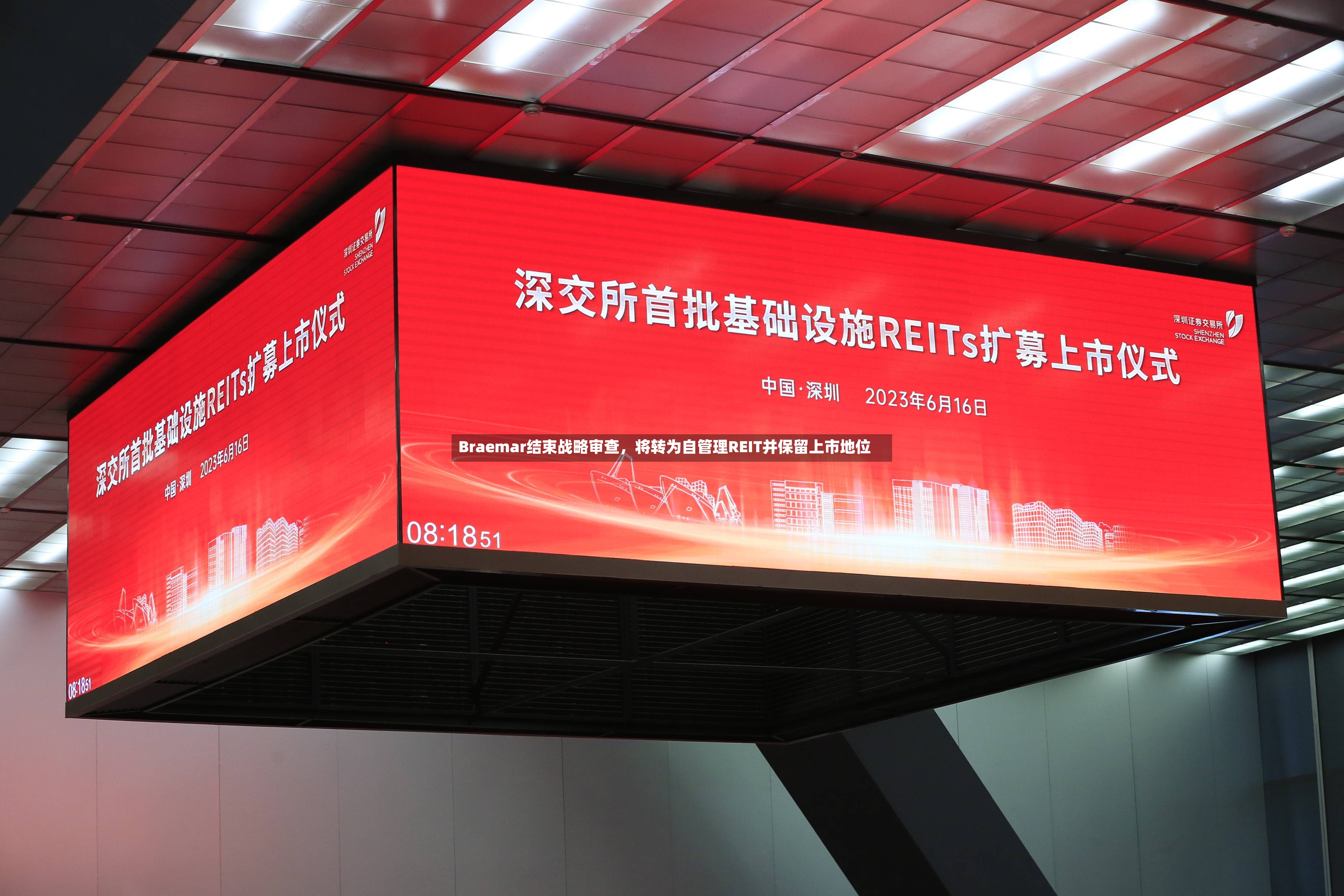 Braemar结束战略审查	，将转为自管理REIT并保留上市地位-第2张图片