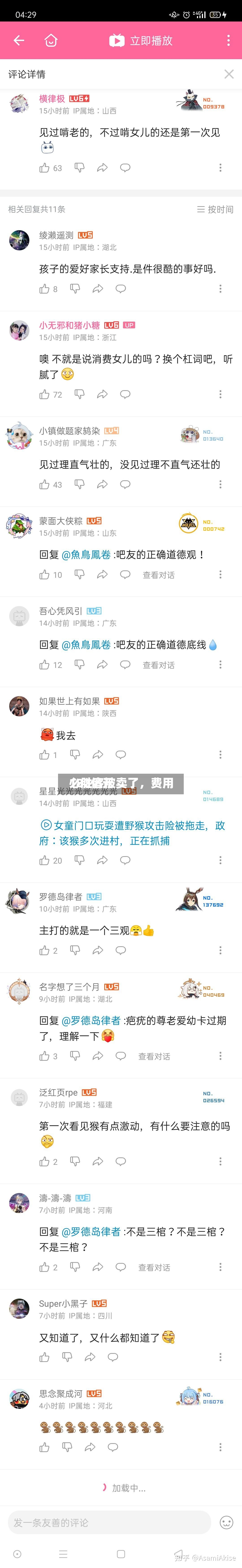 必胜客被卖了，费用182亿元-第2张图片