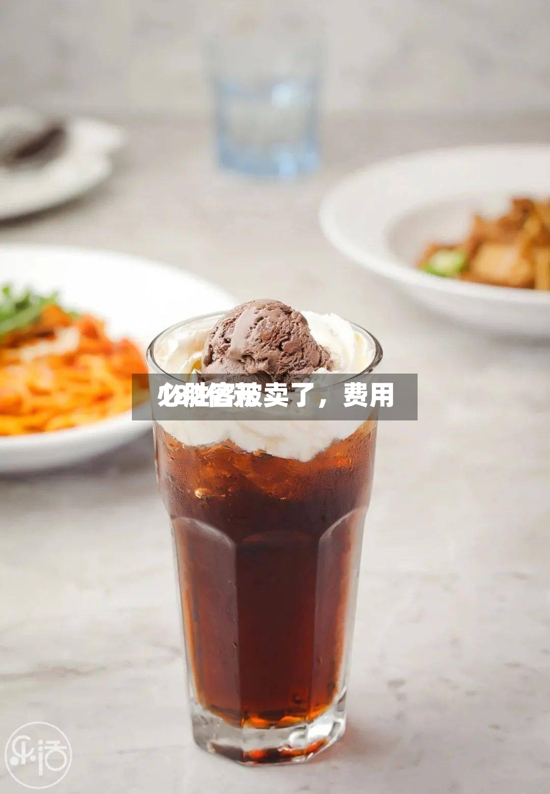 必胜客被卖了，费用182亿元-第2张图片