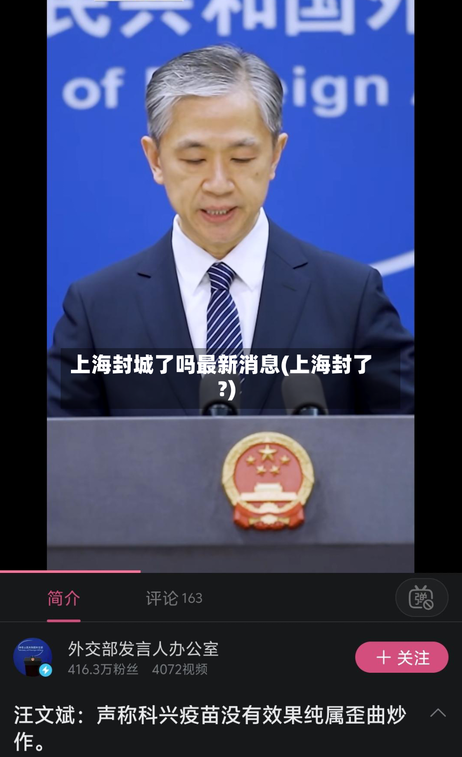 上海封城了吗最新消息(上海封了?)-第3张图片