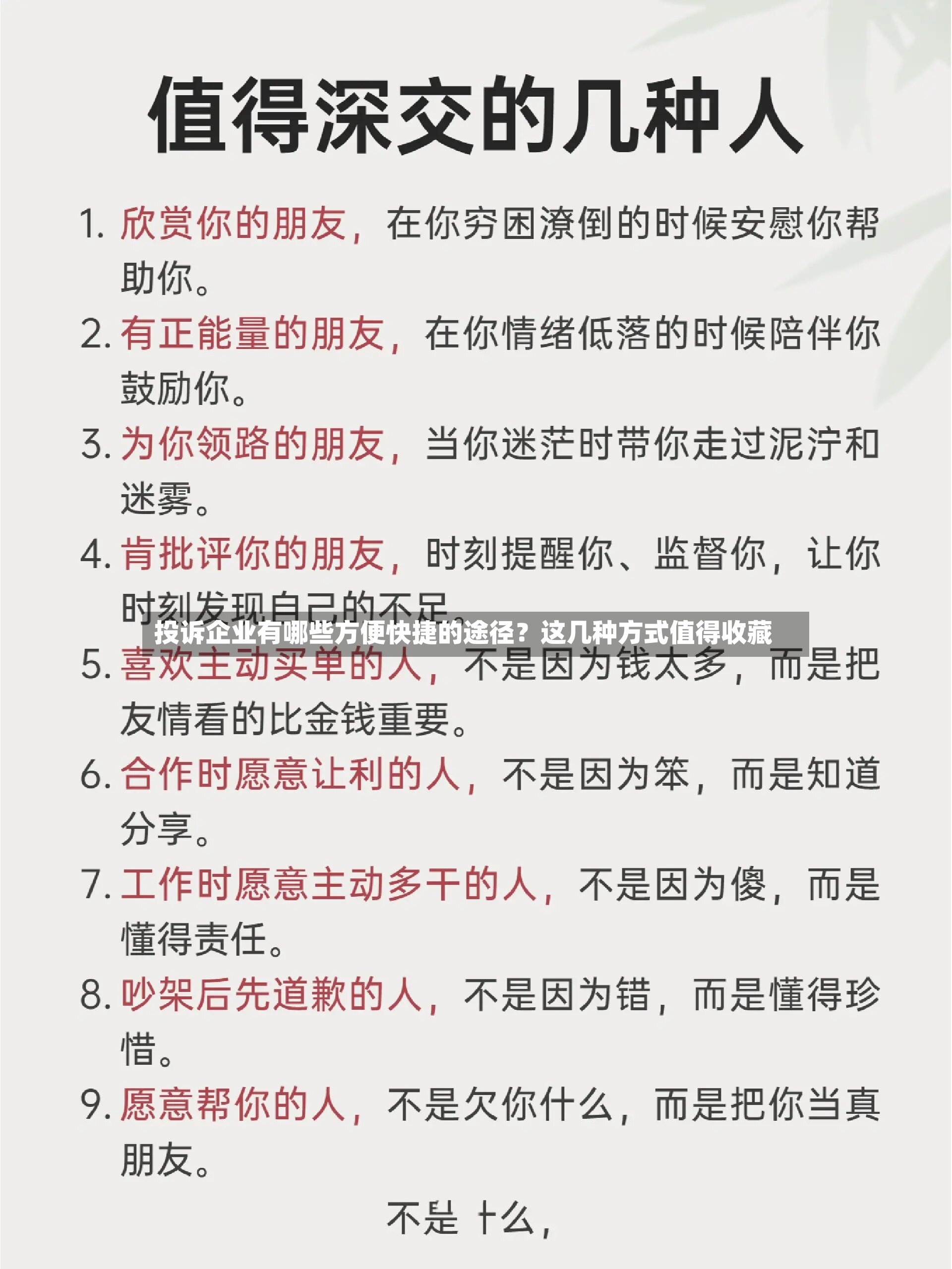 投诉企业有哪些方便快捷的途径？这几种方式值得收藏-第2张图片