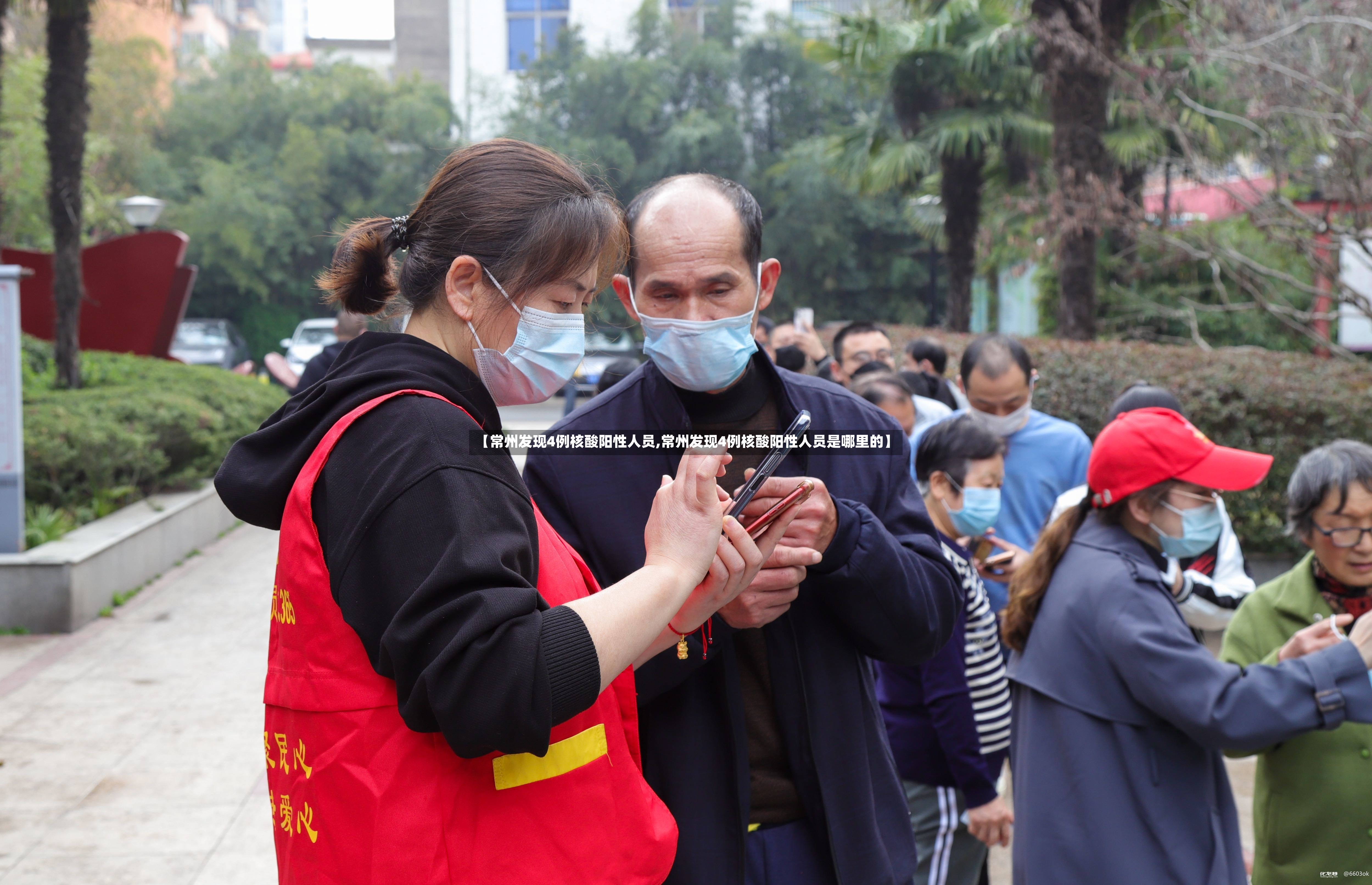 【常州发现4例核酸阳性人员,常州发现4例核酸阳性人员是哪里的】-第2张图片