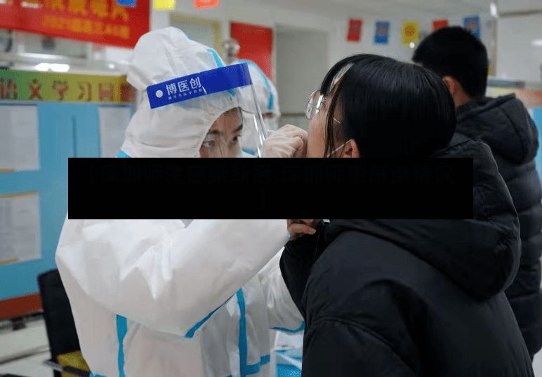 【深圳师生感染新冠,深圳师生感染情况】