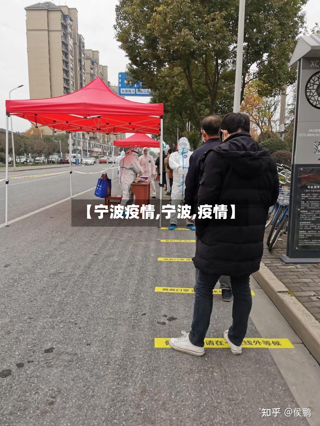 【宁波疫情,宁波,疫情】