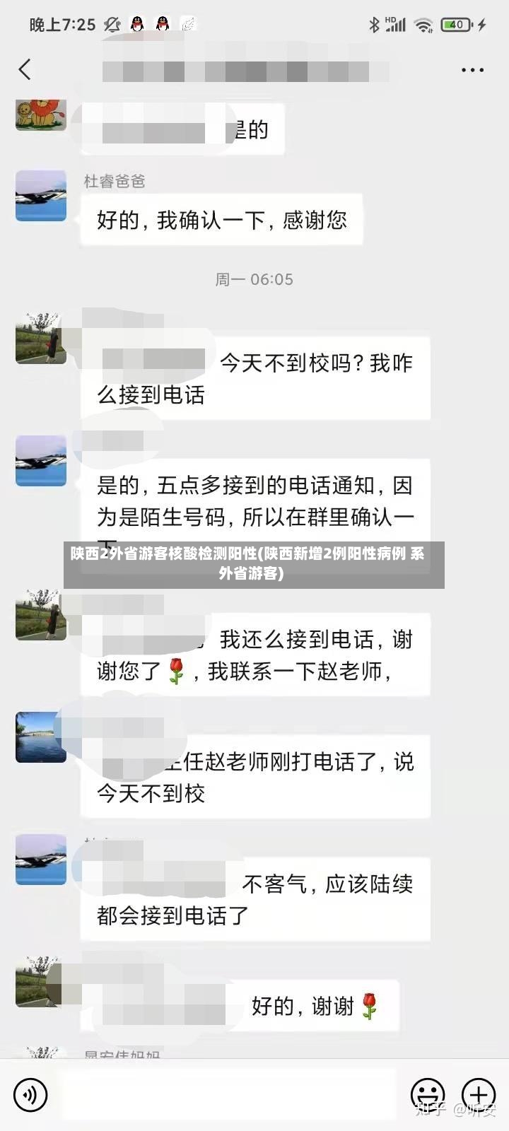 陕西2外省游客核酸检测阳性(陕西新增2例阳性病例 系外省游客)