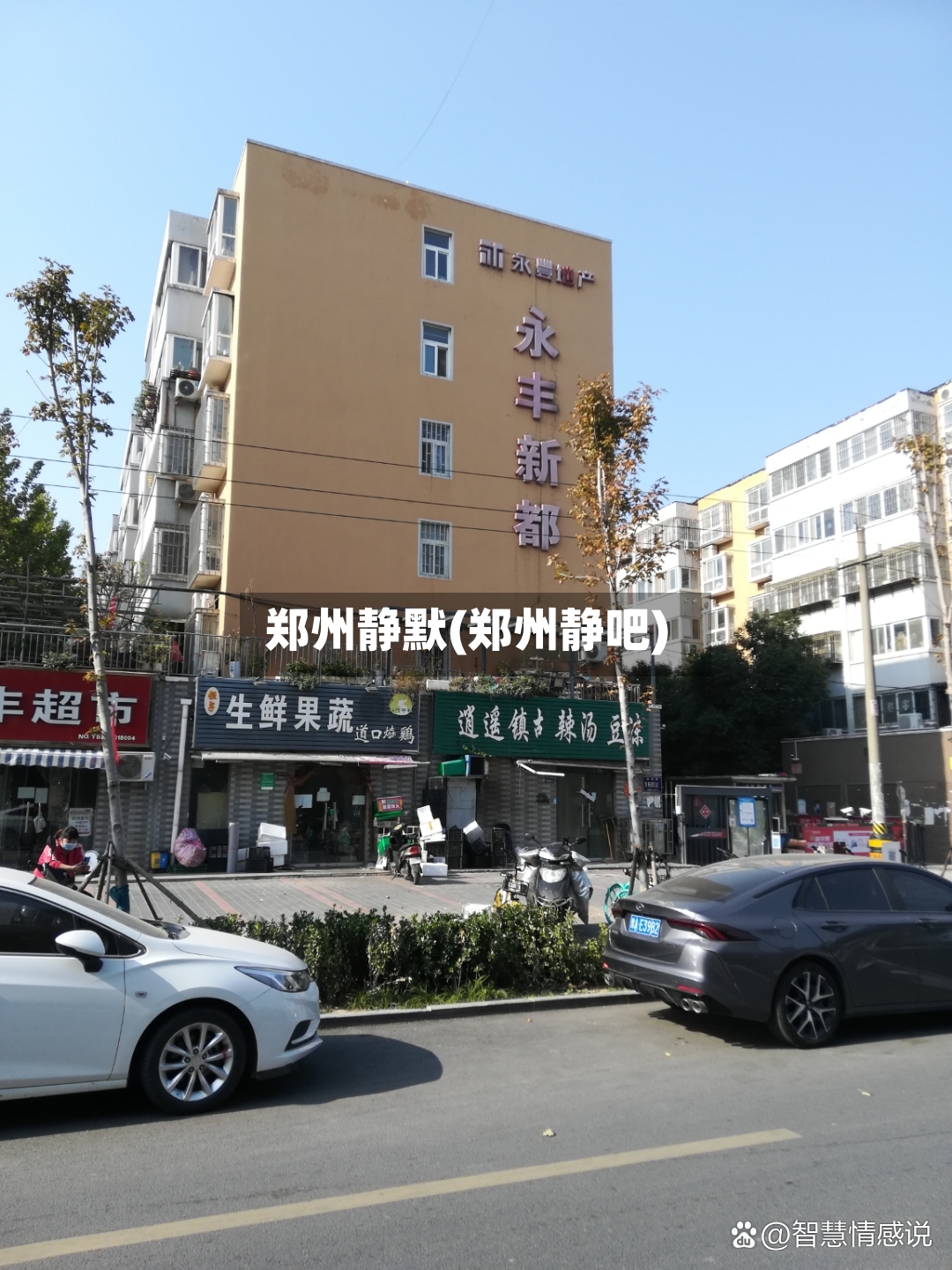 郑州静默(郑州静吧)-第2张图片