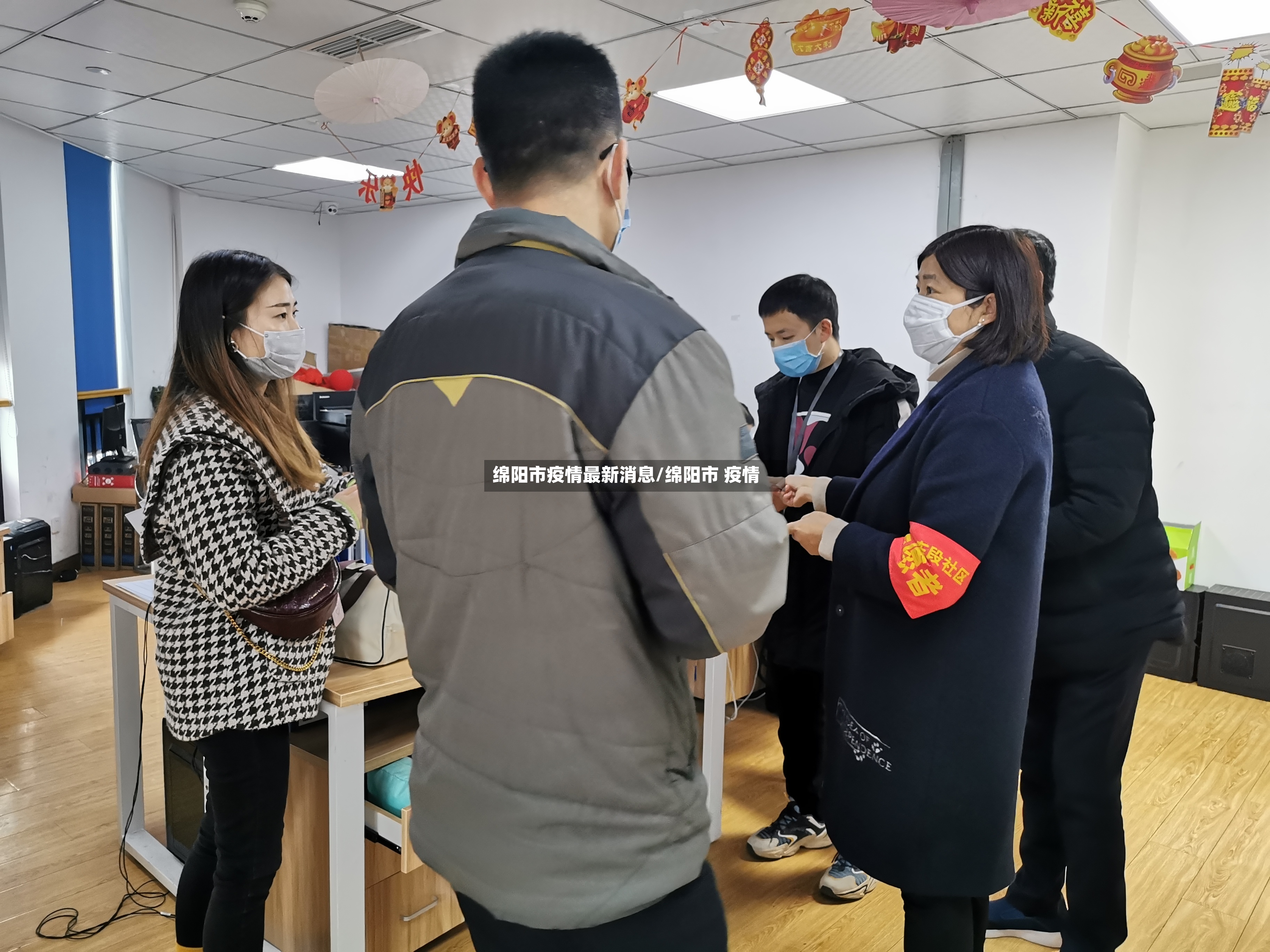 绵阳市疫情最新消息/绵阳市 疫情