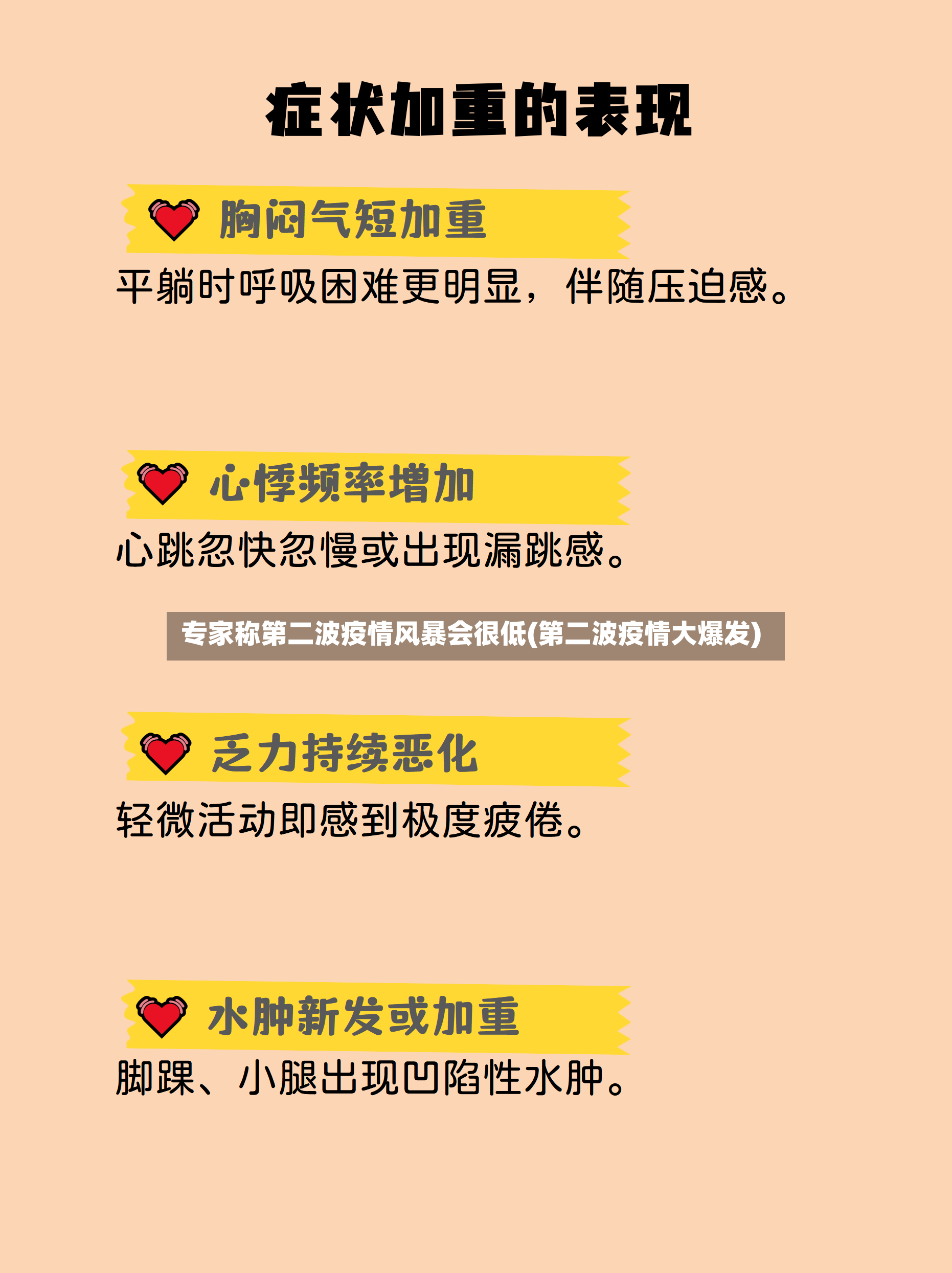 专家称第二波疫情风暴会很低(第二波疫情大爆发)-第2张图片