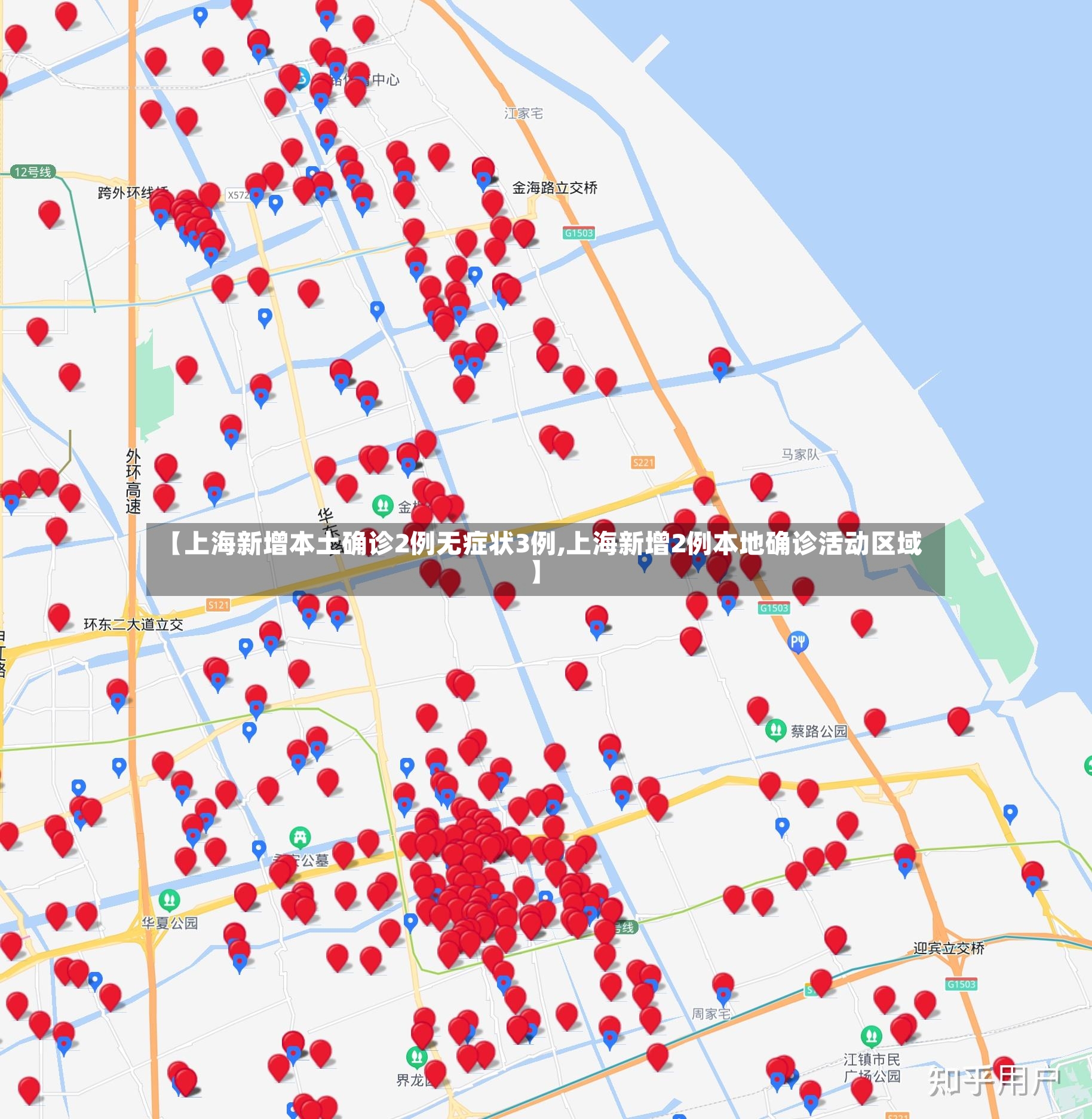 【上海新增本土确诊2例无症状3例,上海新增2例本地确诊活动区域】-第2张图片
