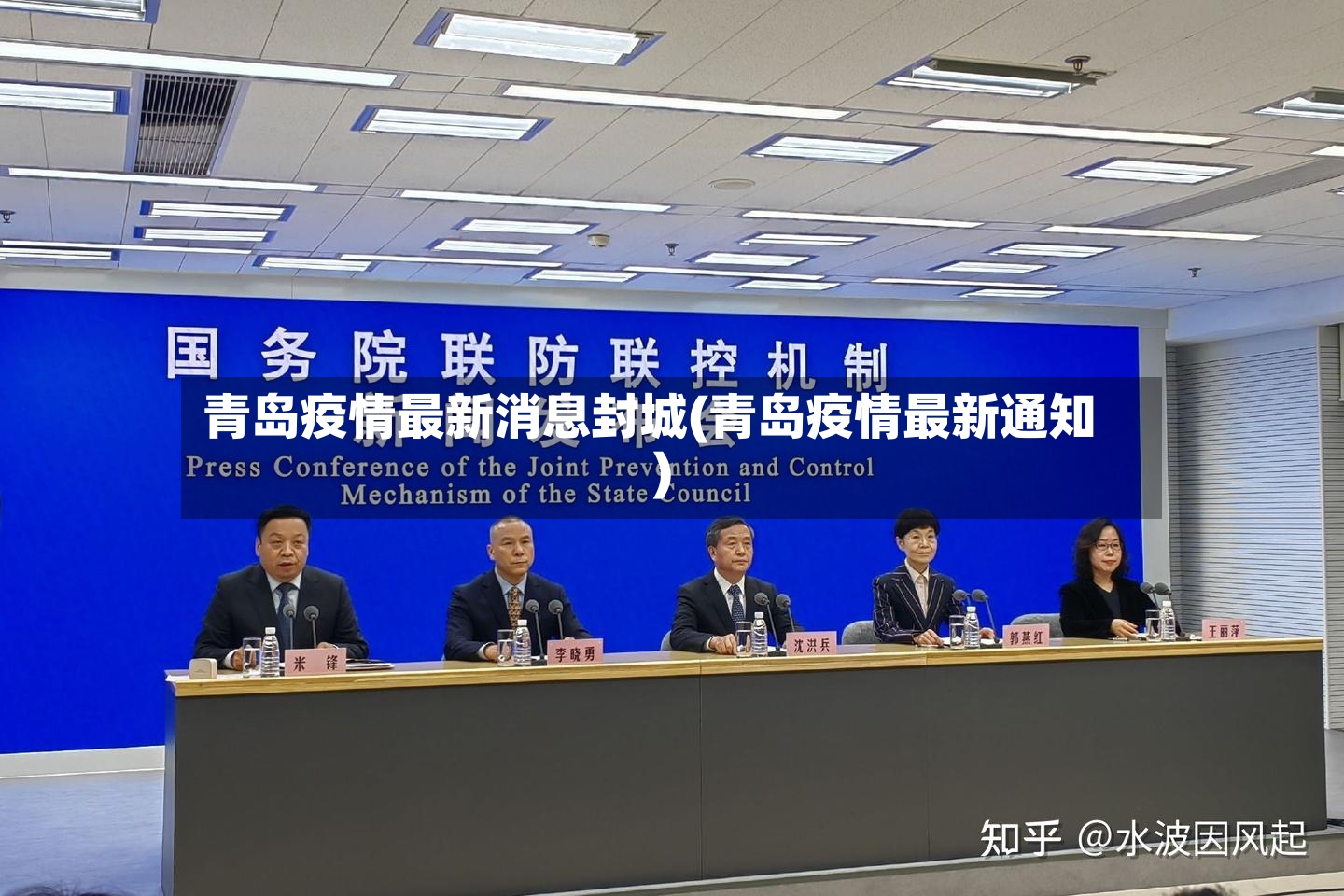 青岛疫情最新消息封城(青岛疫情最新通知)-第3张图片