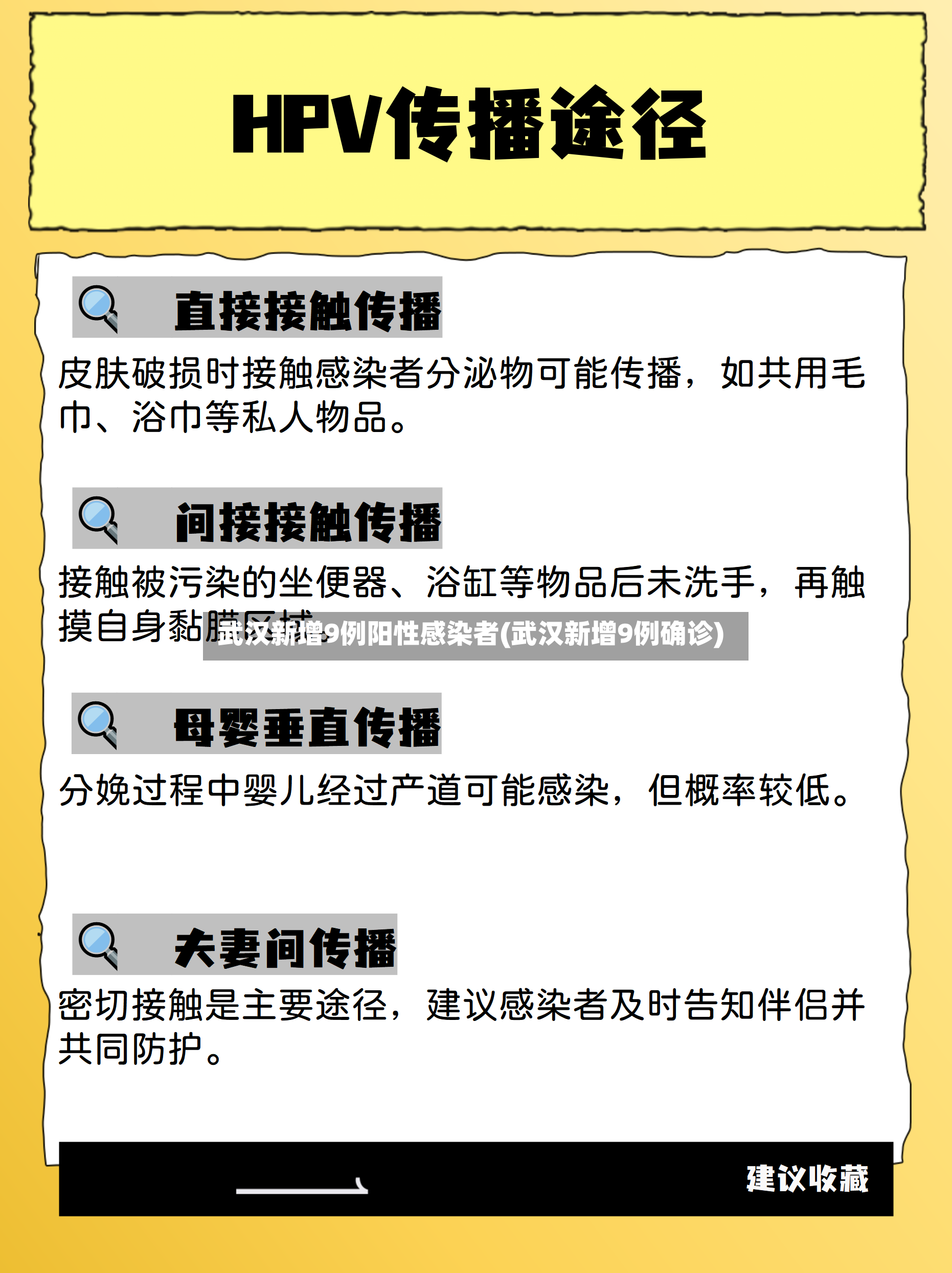武汉新增9例阳性感染者(武汉新增9例确诊)-第2张图片
