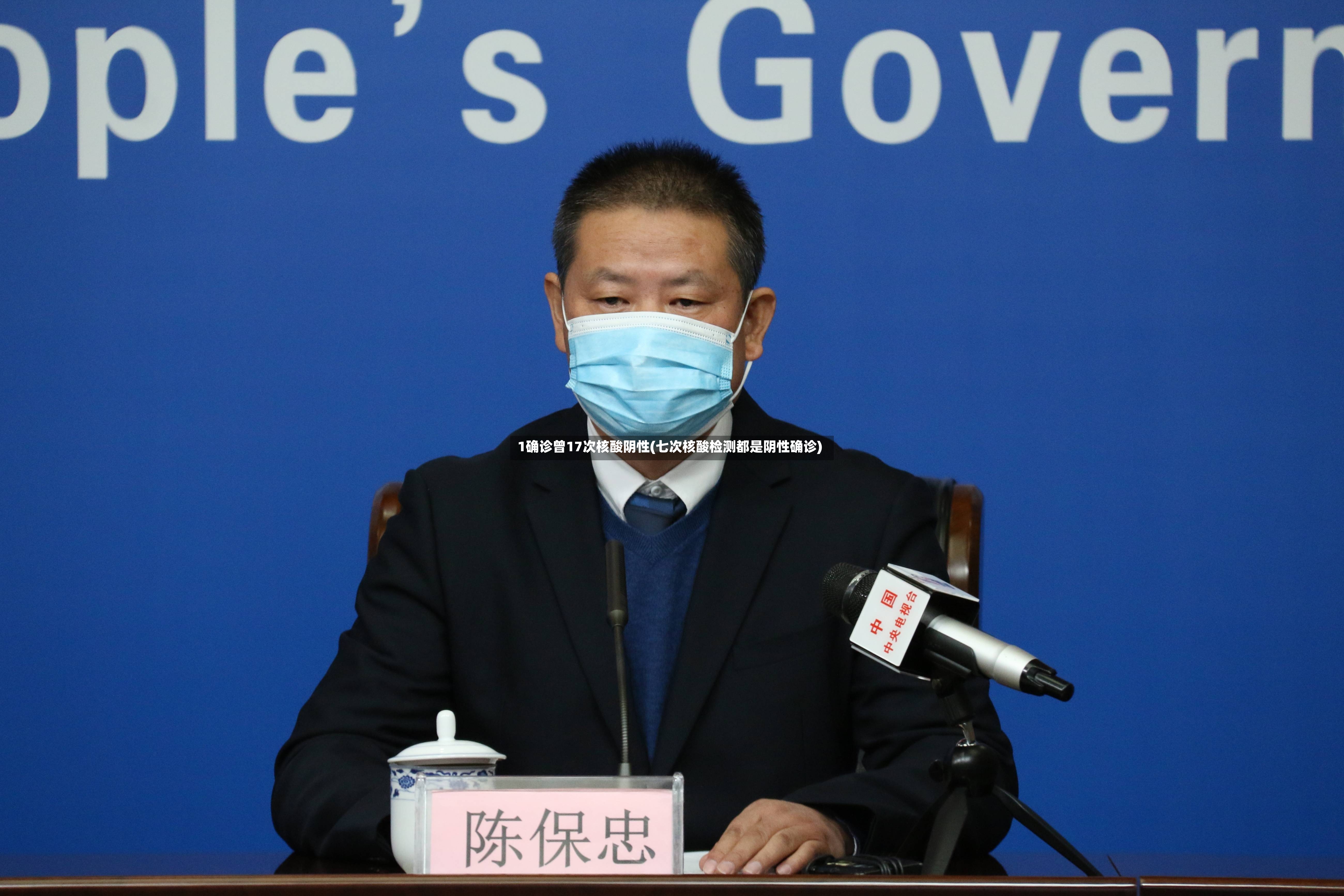 1确诊曾17次核酸阴性(七次核酸检测都是阴性确诊)-第3张图片