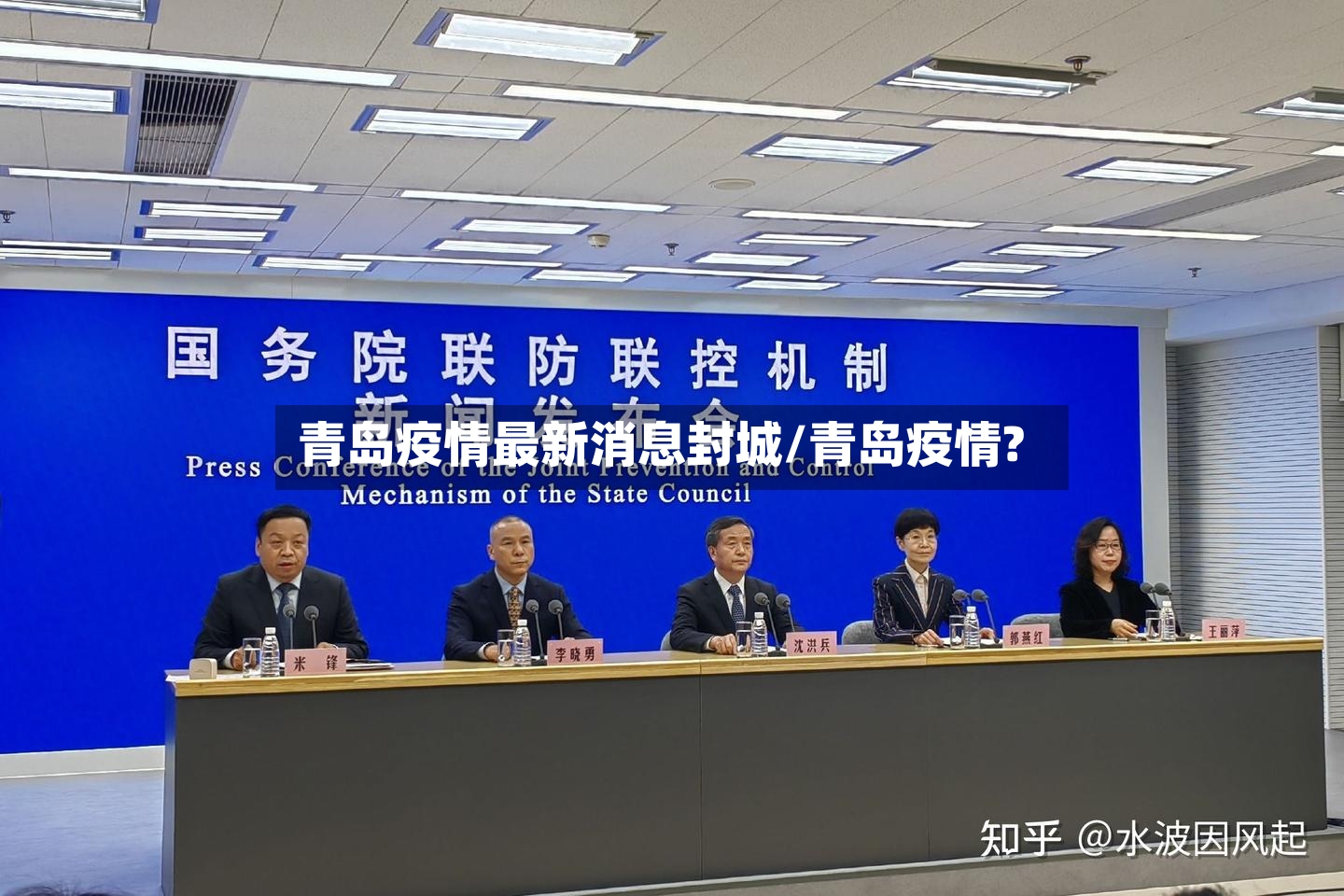 青岛疫情最新消息封城/青岛疫情?