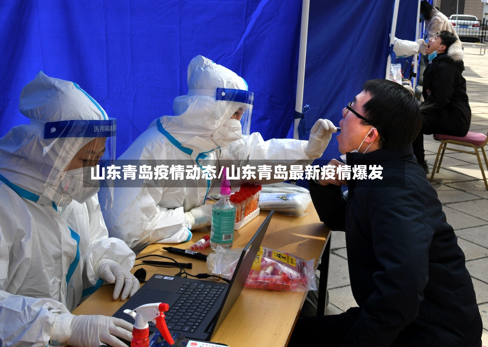 山东青岛疫情动态/山东青岛最新疫情爆发-第2张图片