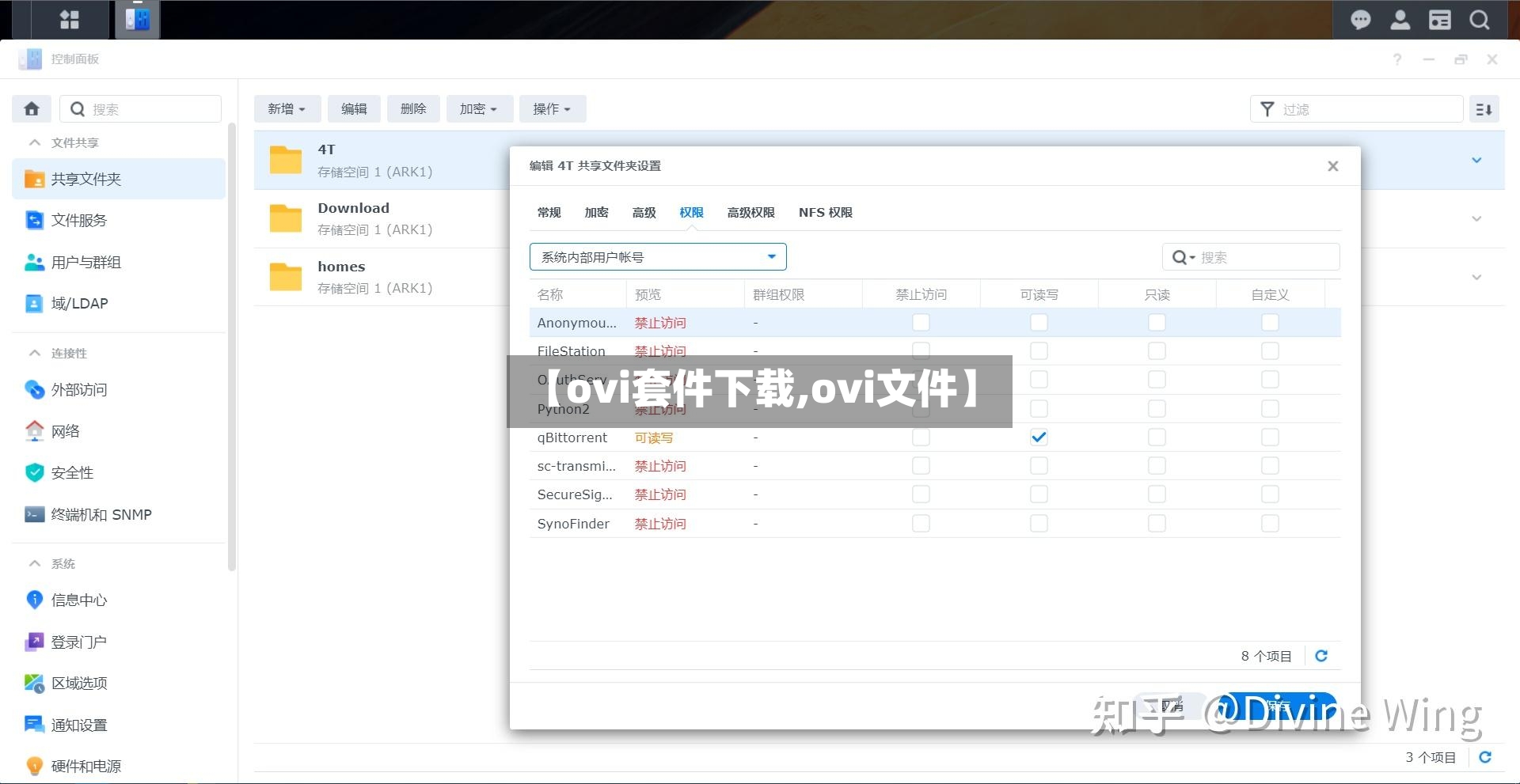 【ovi套件下载,ovi文件】-第2张图片