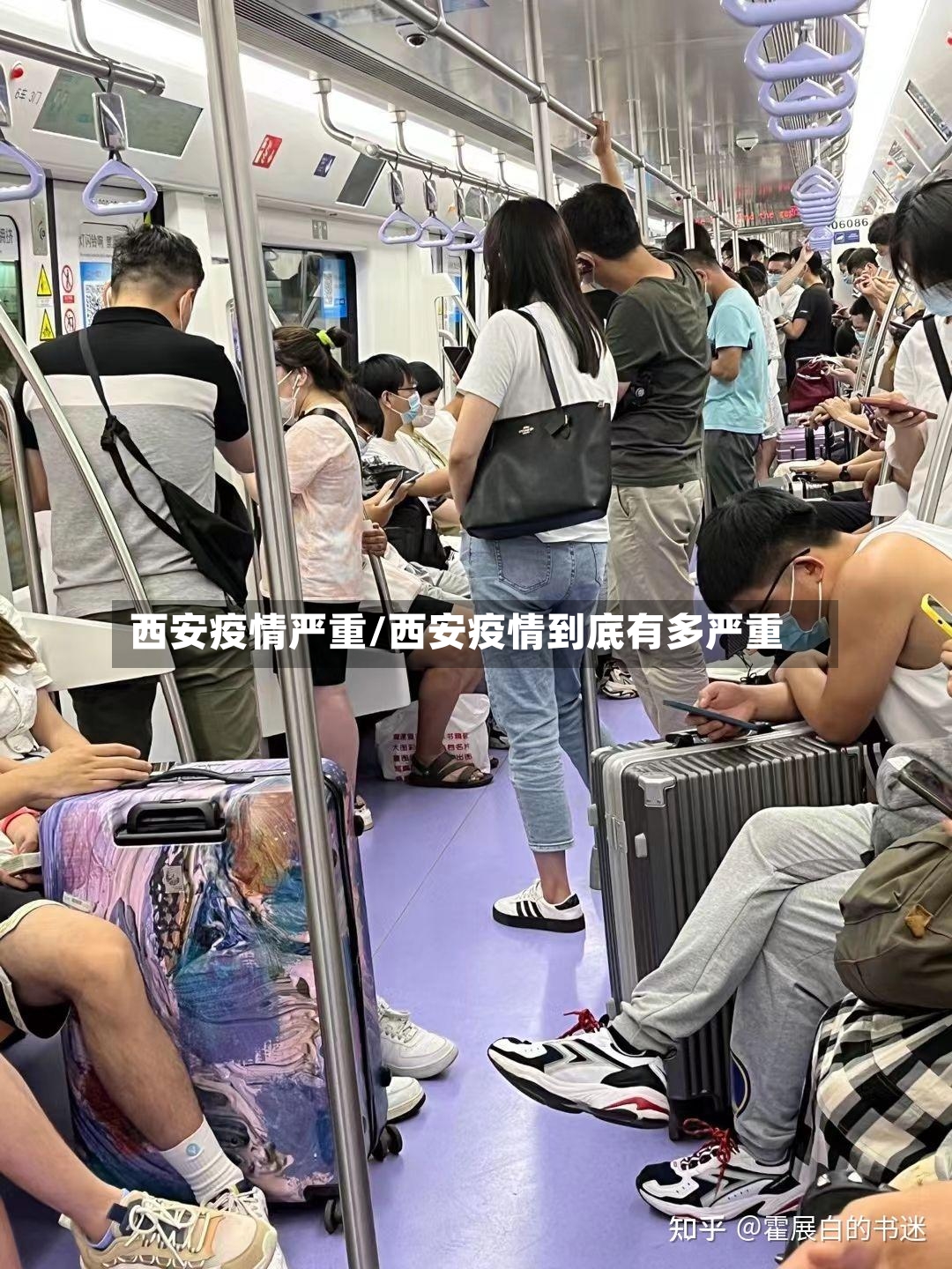西安疫情严重/西安疫情到底有多严重-第2张图片