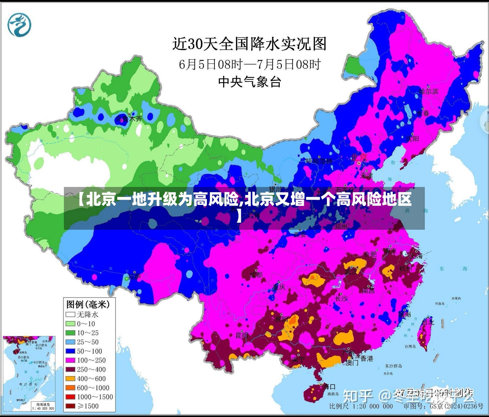 【北京一地升级为高风险,北京又增一个高风险地区】