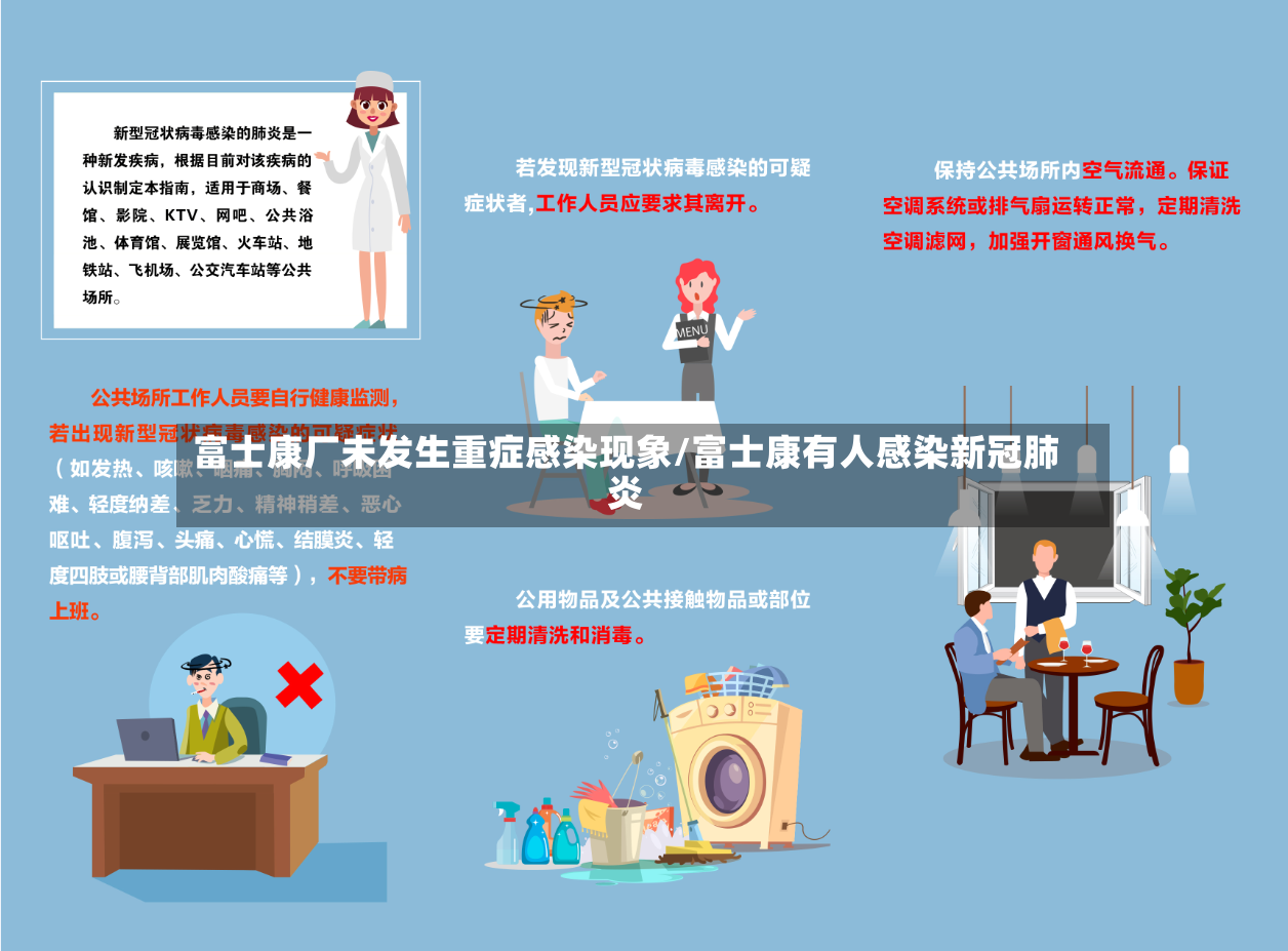 富士康厂未发生重症感染现象/富士康有人感染新冠肺炎-第2张图片