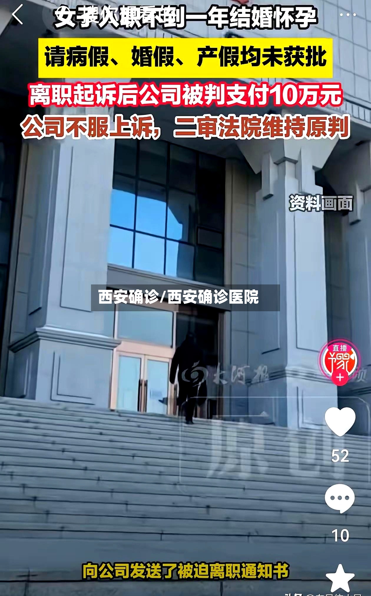 西安确诊/西安确诊医院-第2张图片