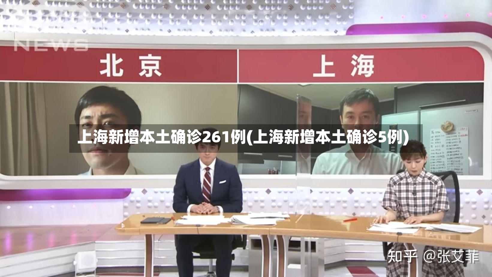 上海新增本土确诊261例(上海新增本土确诊5例)-第3张图片