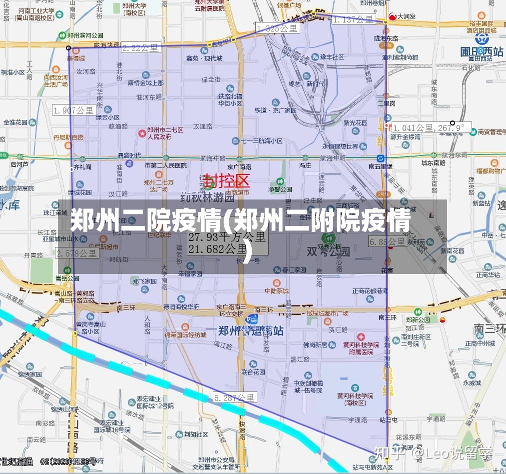 郑州二院疫情(郑州二附院疫情)-第2张图片