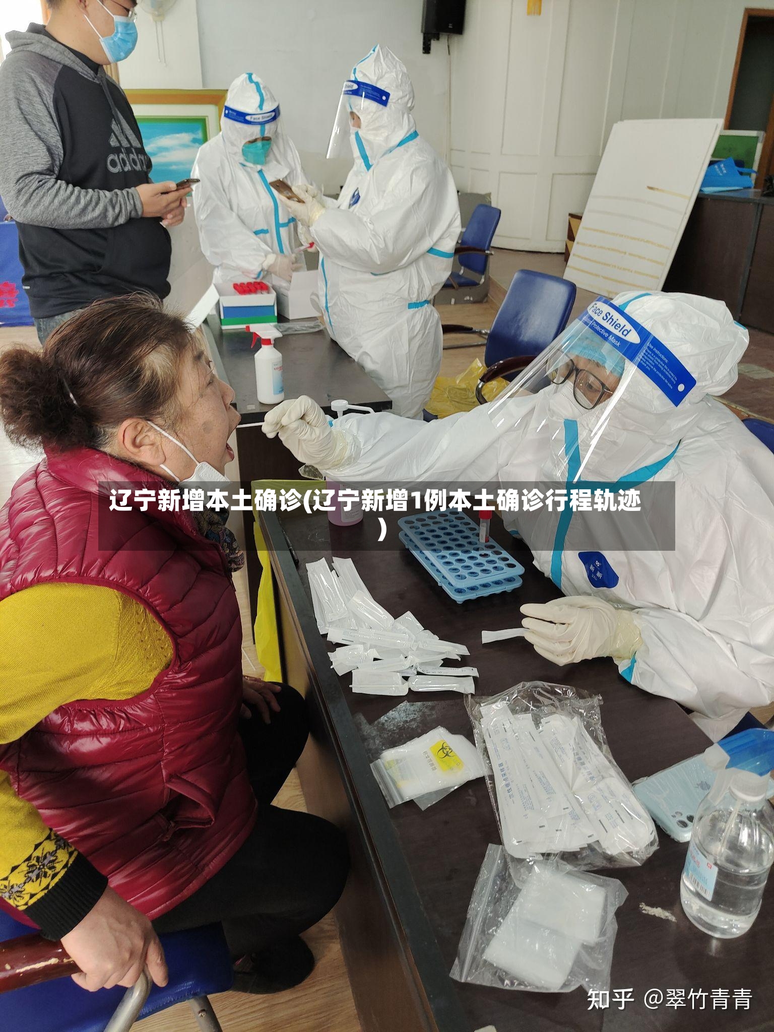 辽宁新增本土确诊(辽宁新增1例本土确诊行程轨迹)-第3张图片