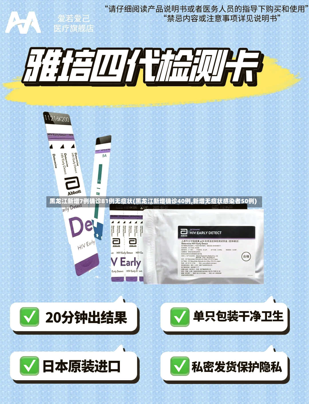 黑龙江新增7例确诊81例无症状(黑龙江新增确诊40例,新增无症状感染者50例)-第2张图片