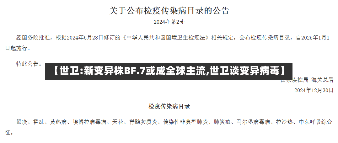 【世卫:新变异株BF.7或成全球主流,世卫谈变异病毒】-第2张图片