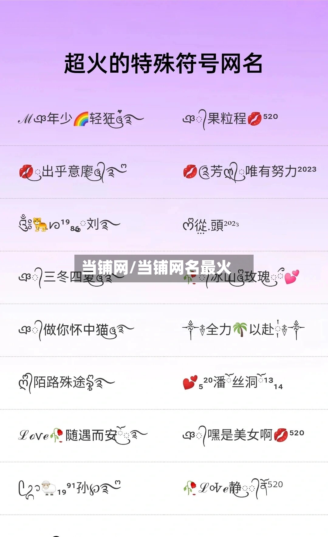 当铺网/当铺网名最火-第3张图片