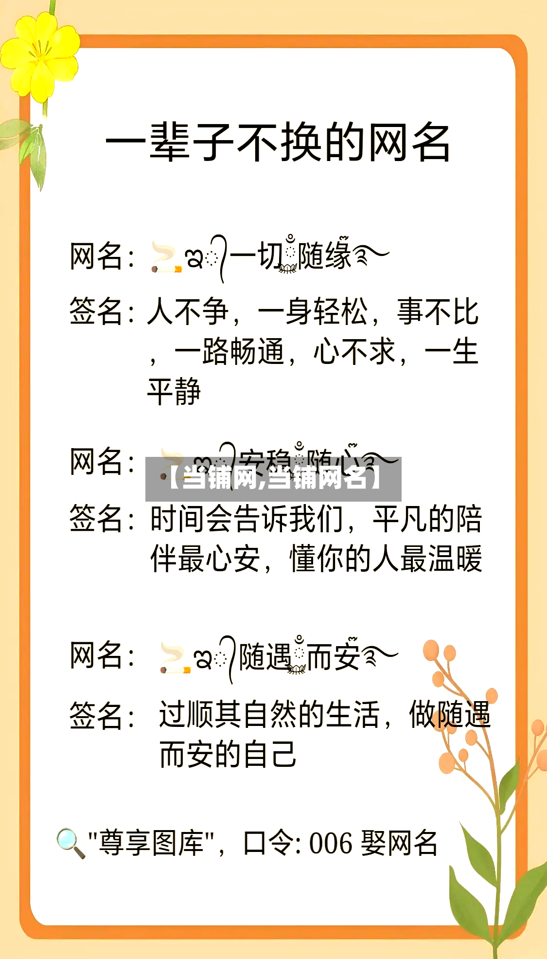 【当铺网,当铺网名】-第2张图片