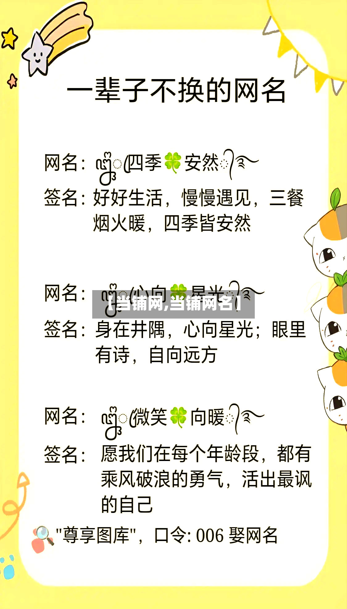 【当铺网,当铺网名】