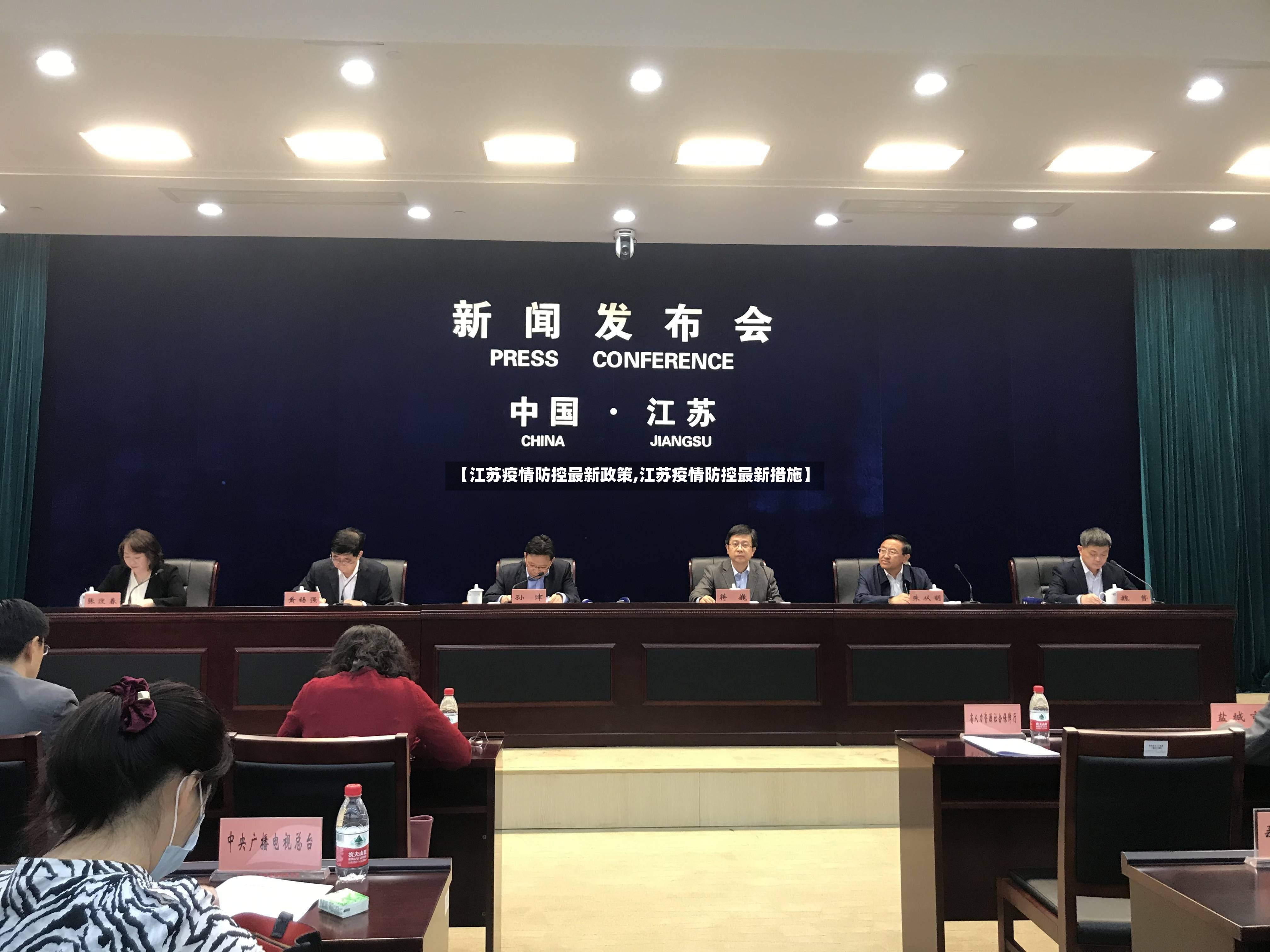 【江苏疫情防控最新政策,江苏疫情防控最新措施】