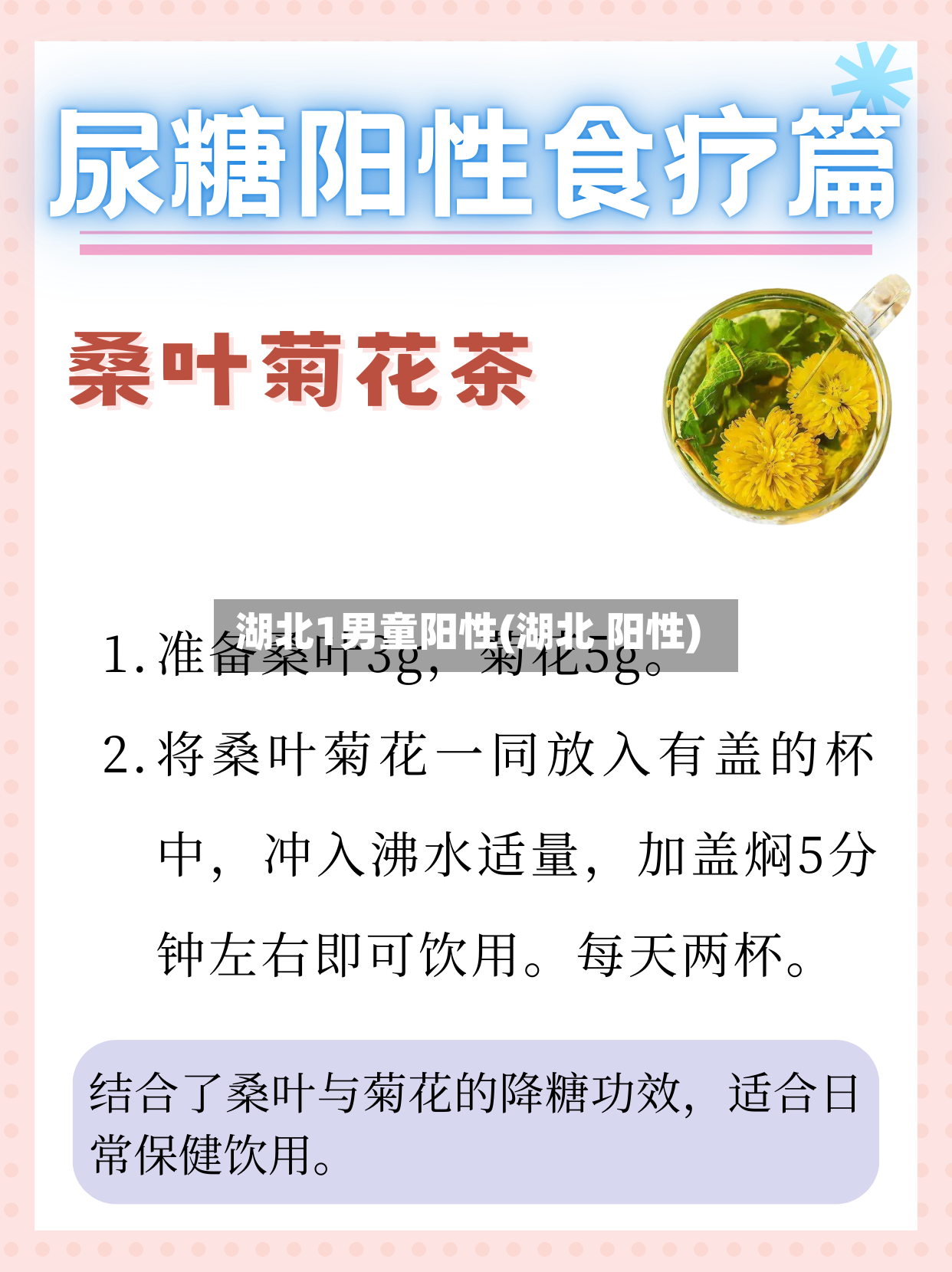 湖北1男童阳性(湖北 阳性)-第3张图片
