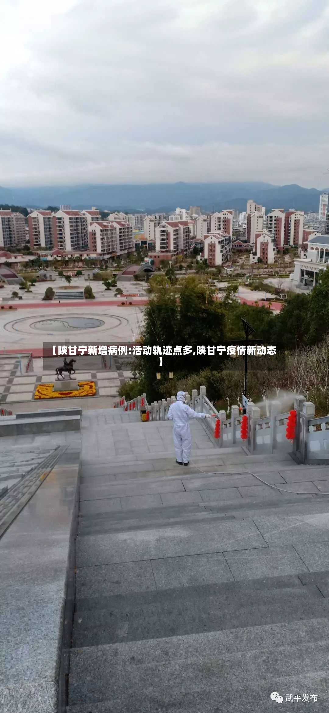 【陕甘宁新增病例:活动轨迹点多,陕甘宁疫情新动态】