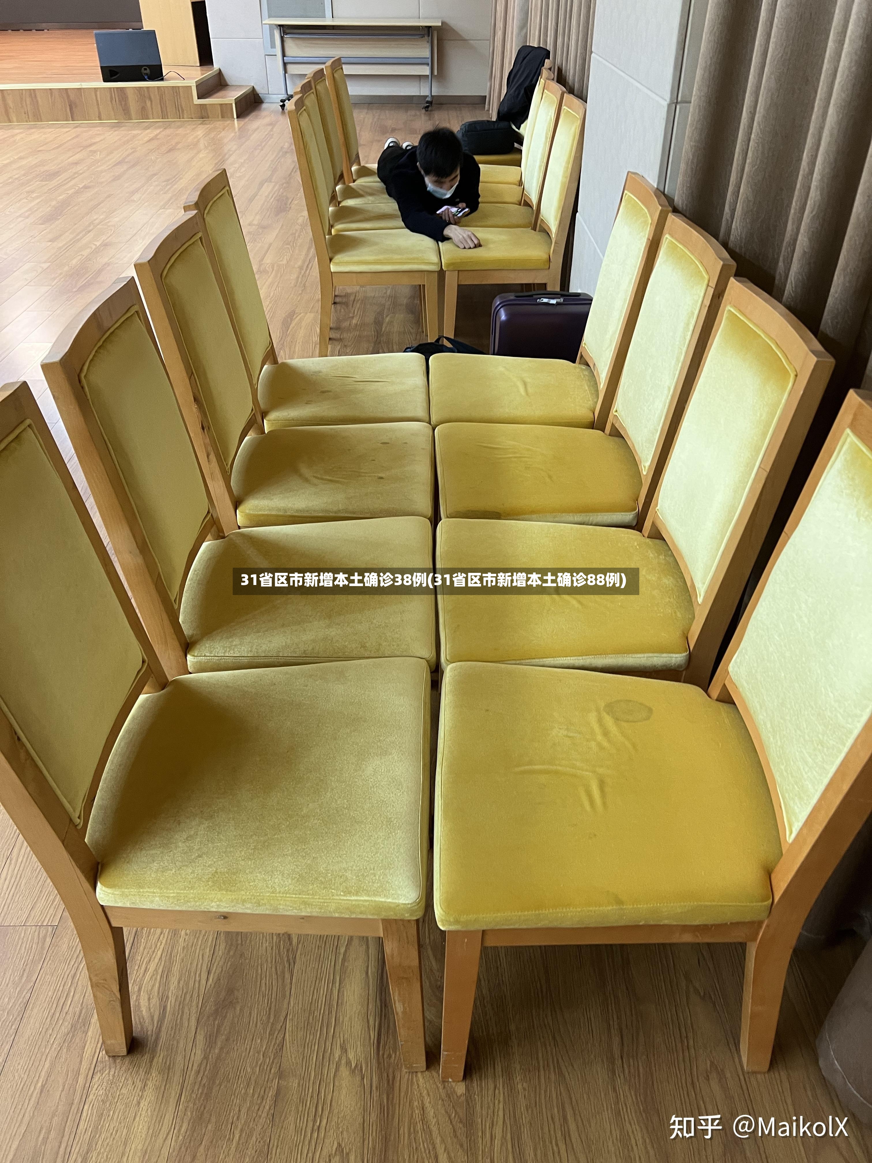 31省区市新增本土确诊38例(31省区市新增本土确诊88例)-第3张图片
