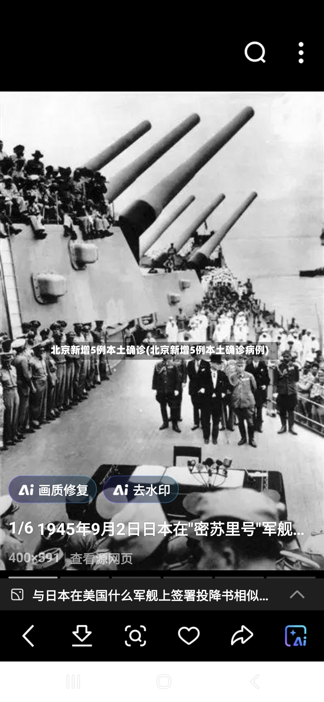 北京新增5例本土确诊(北京新增5例本土确诊病例)-第3张图片