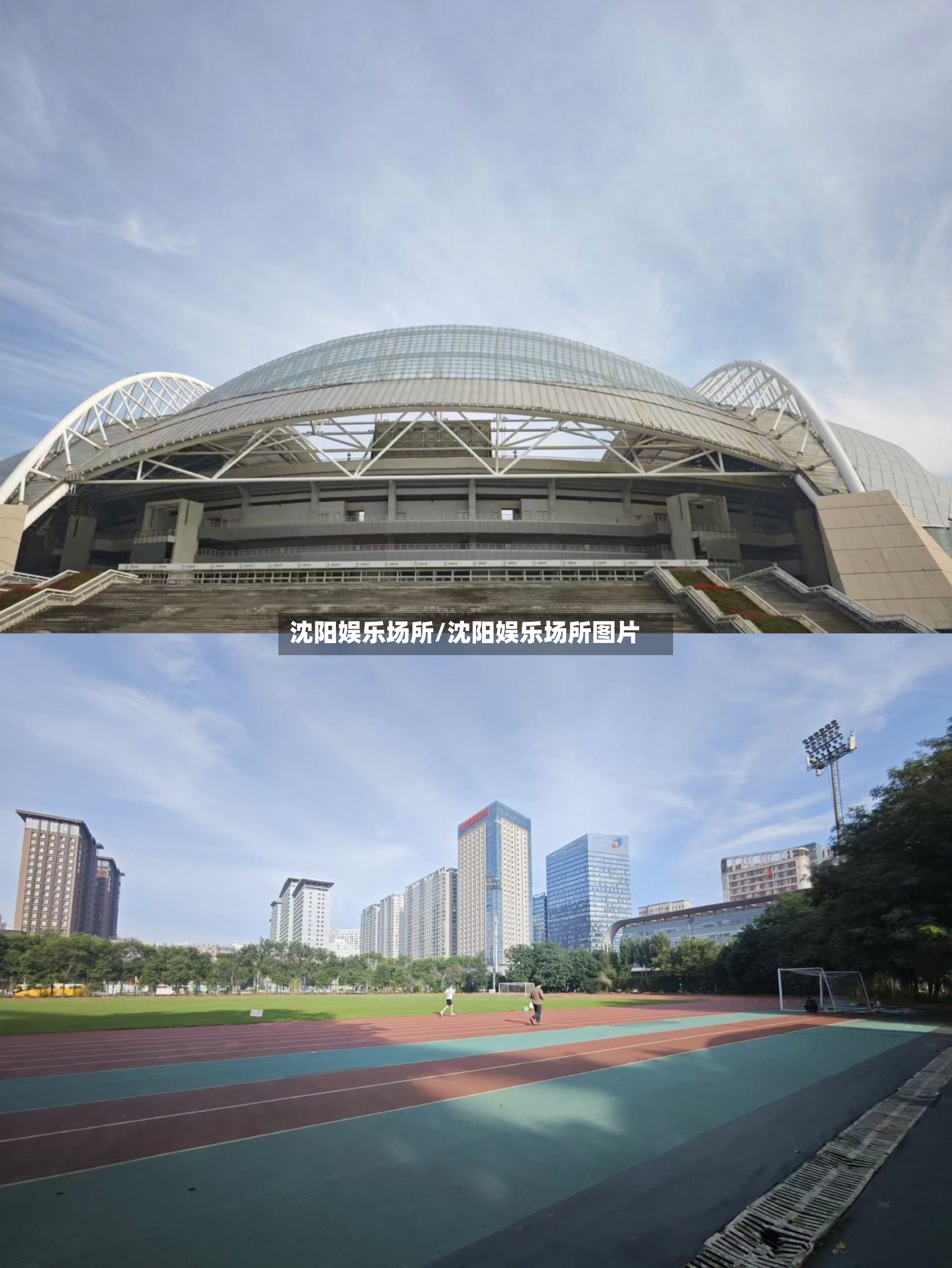 沈阳娱乐场所/沈阳娱乐场所图片-第2张图片