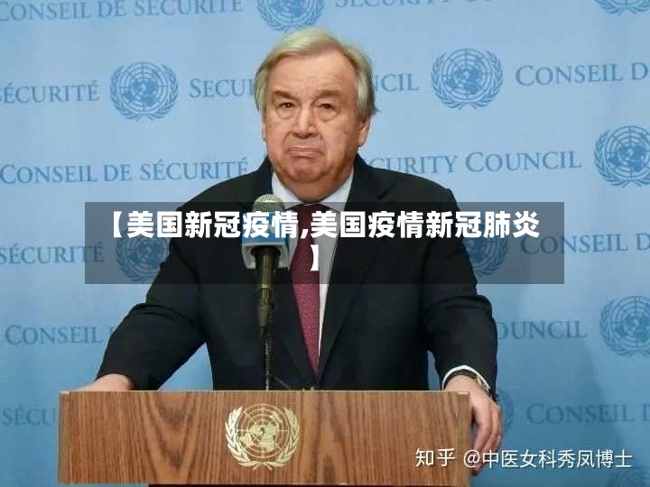 【美国新冠疫情,美国疫情新冠肺炎】-第3张图片