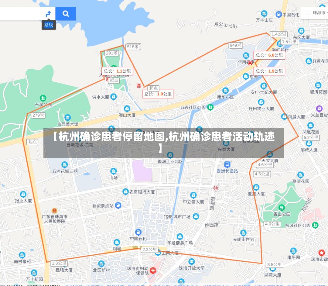 【杭州确诊患者停留地图,杭州确诊患者活动轨迹】-第2张图片