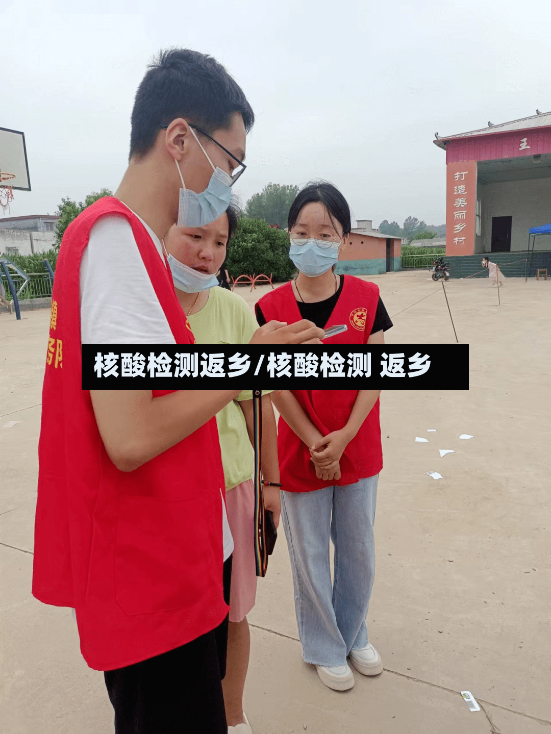 核酸检测返乡/核酸检测 返乡-第3张图片