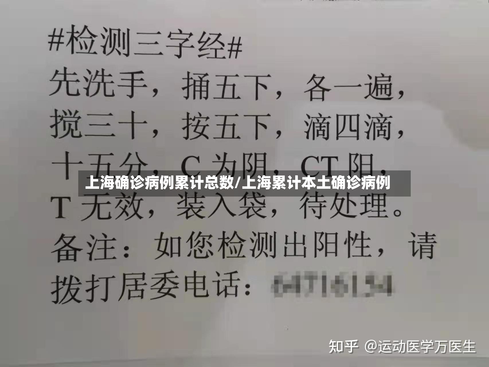 上海确诊病例累计总数/上海累计本土确诊病例-第2张图片