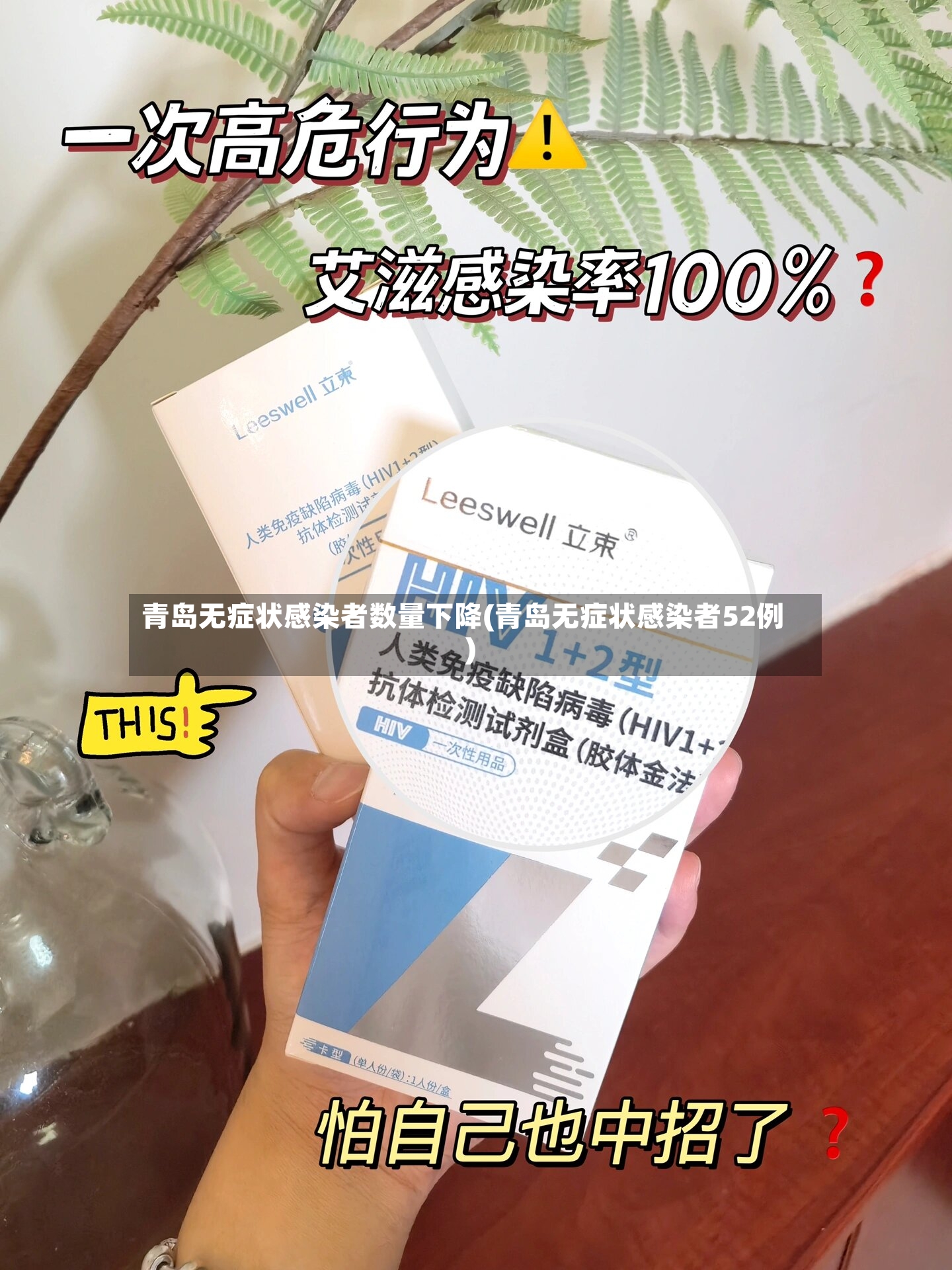 青岛无症状感染者数量下降(青岛无症状感染者52例)